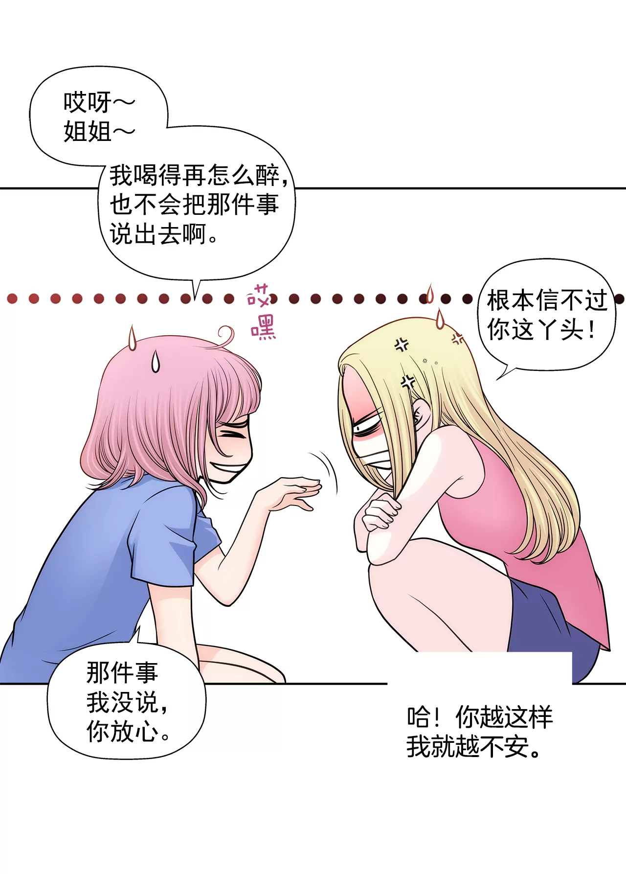 第225话 没什么胃口7