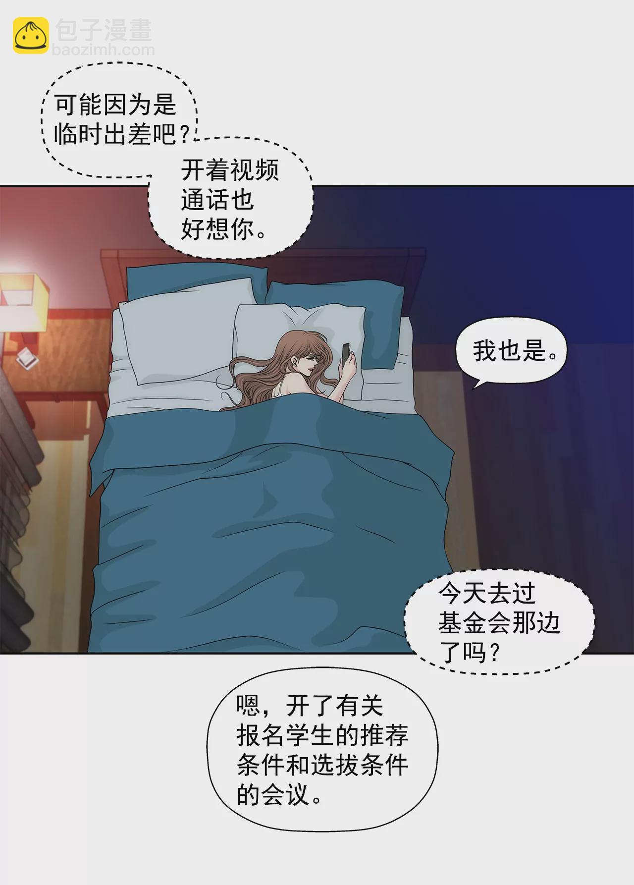 第227话 他们要结婚？11