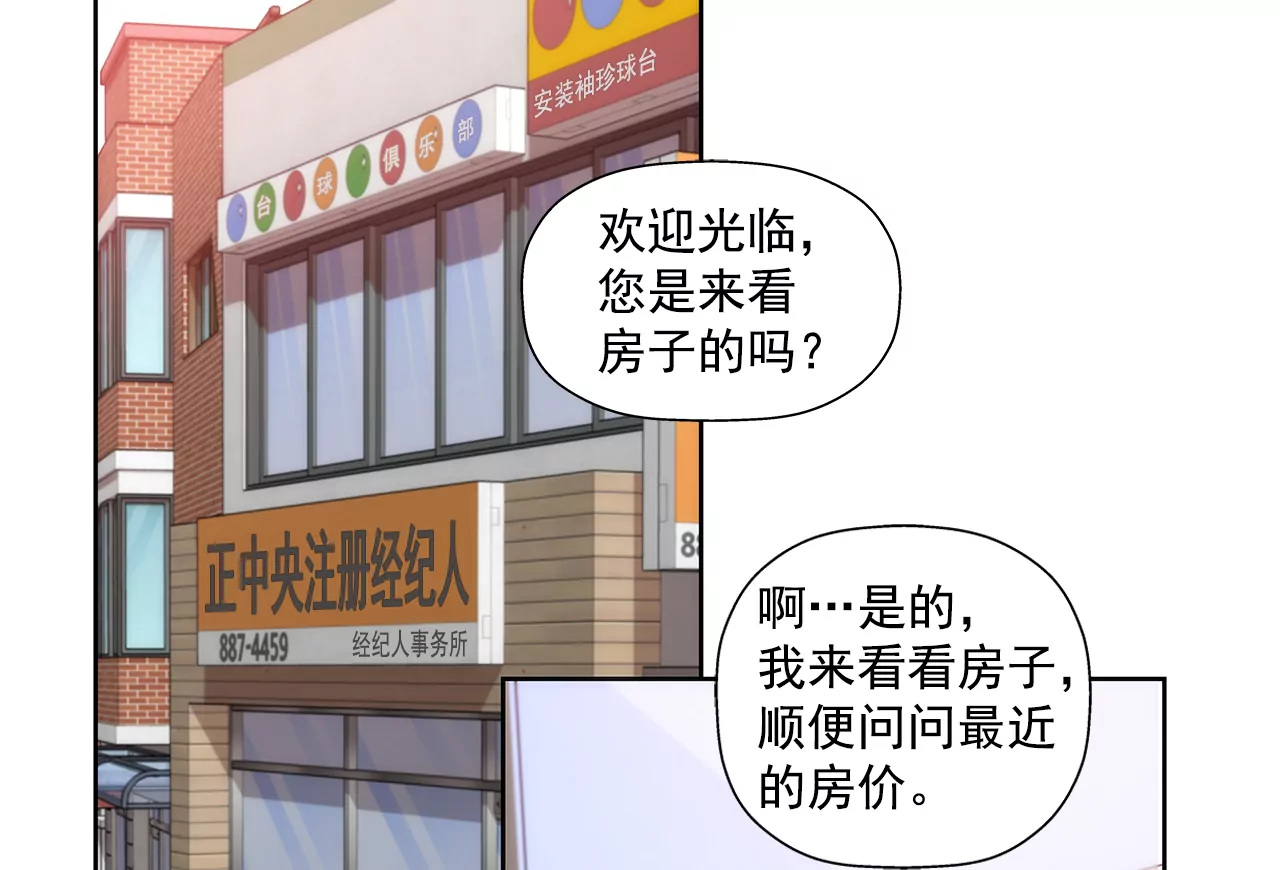 第227话 他们要结婚？24