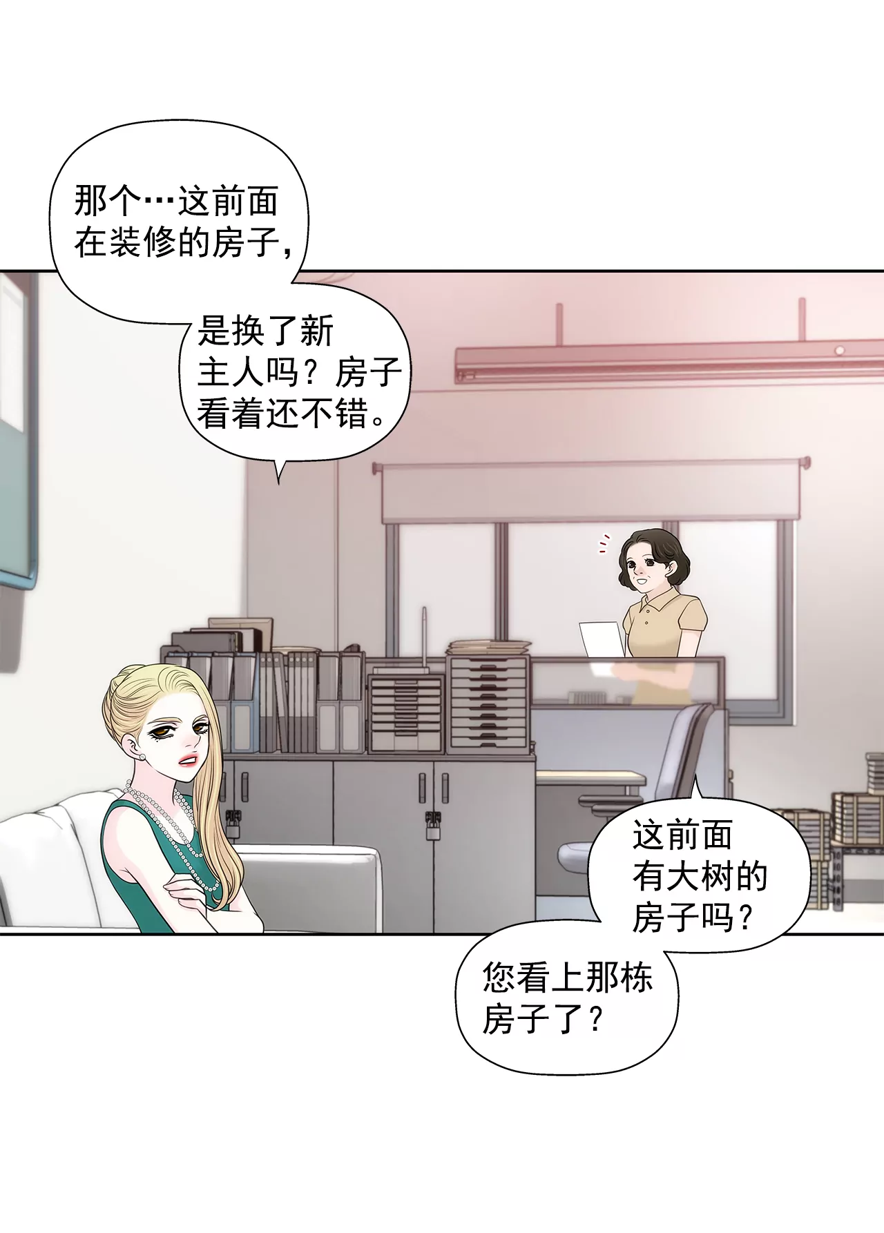 第227话 他们要结婚？26