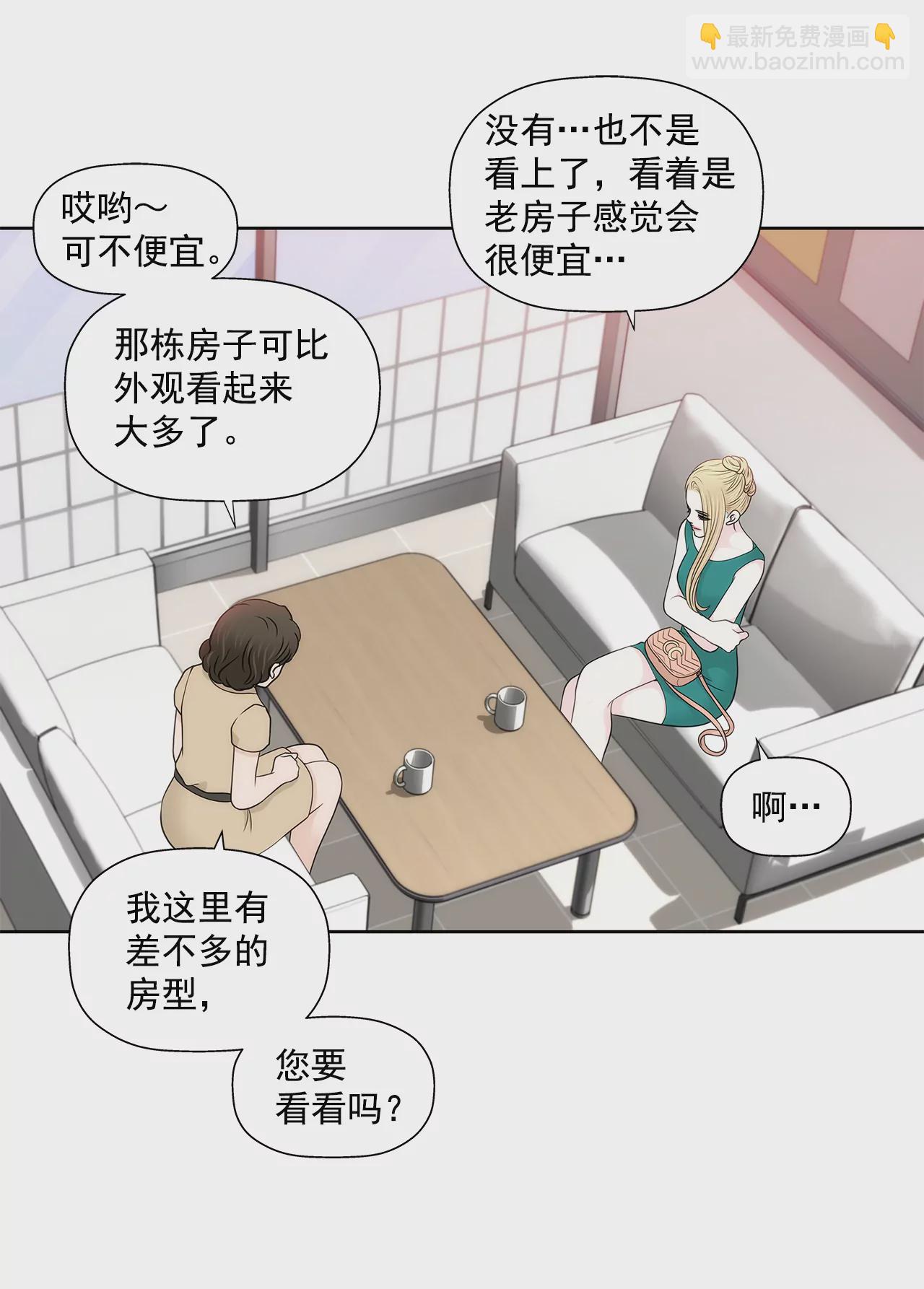 第227话 他们要结婚？27