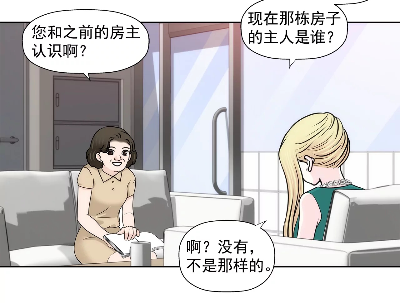 第227话 他们要结婚？29