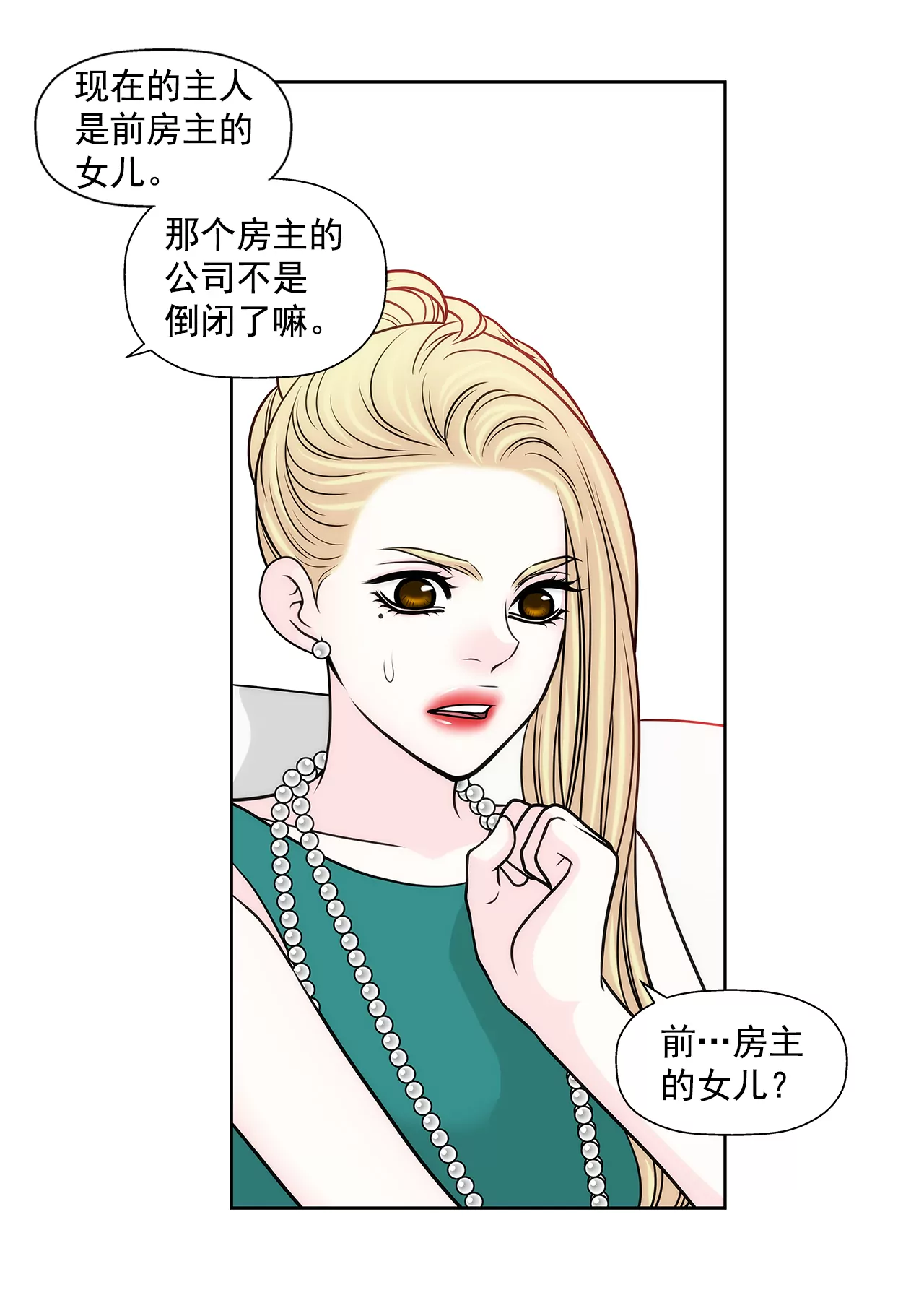 第227话 他们要结婚？30