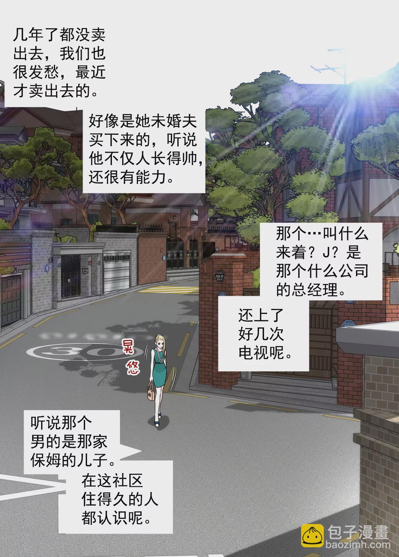 第227话 他们要结婚？31