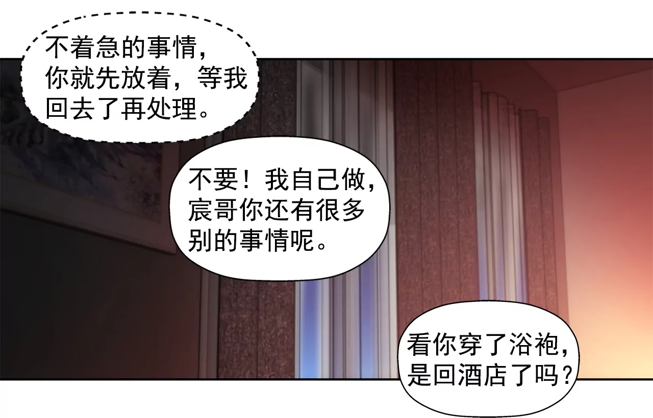 第227话 他们要结婚？7
