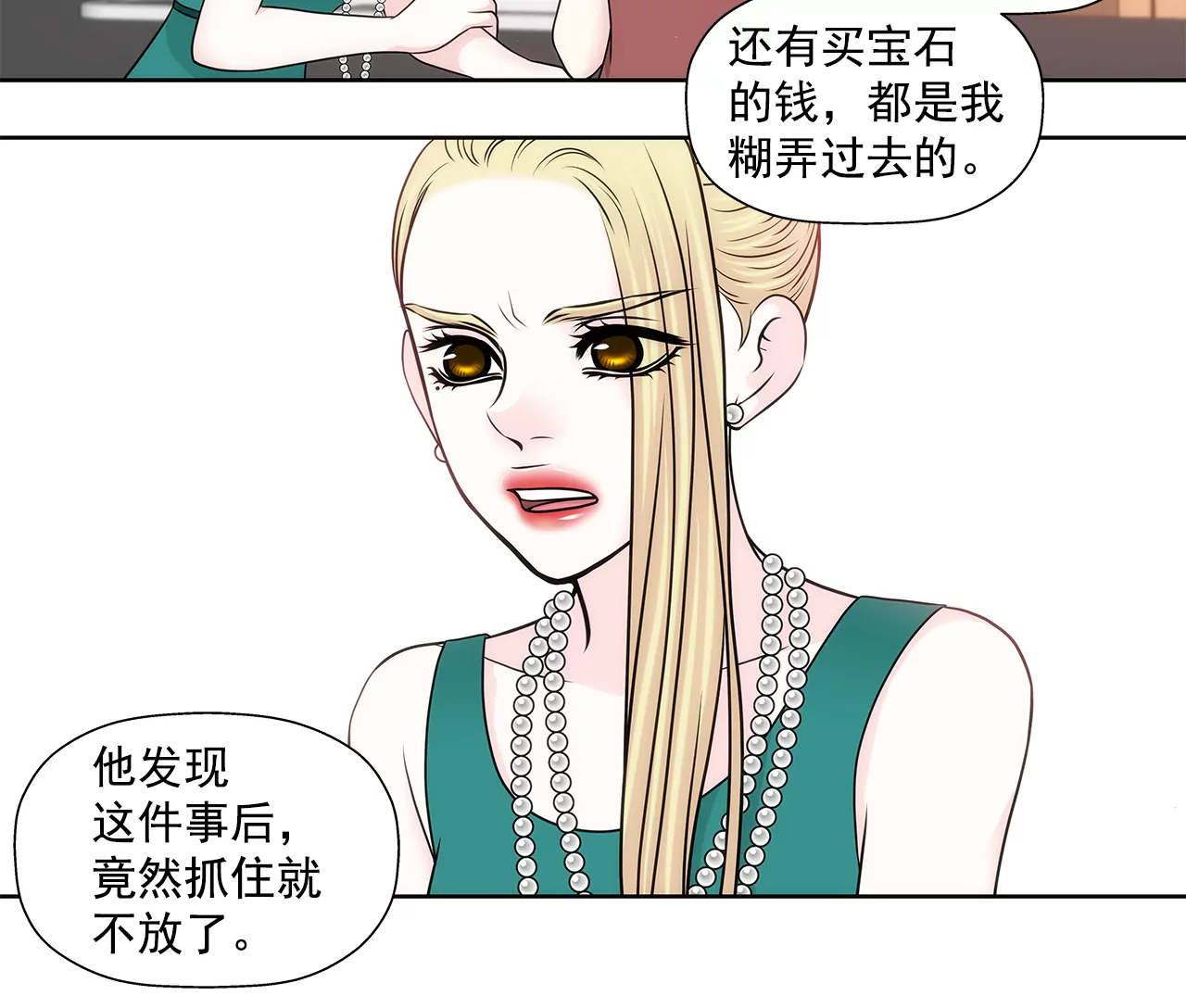 第228话 你真的会保护我吗10