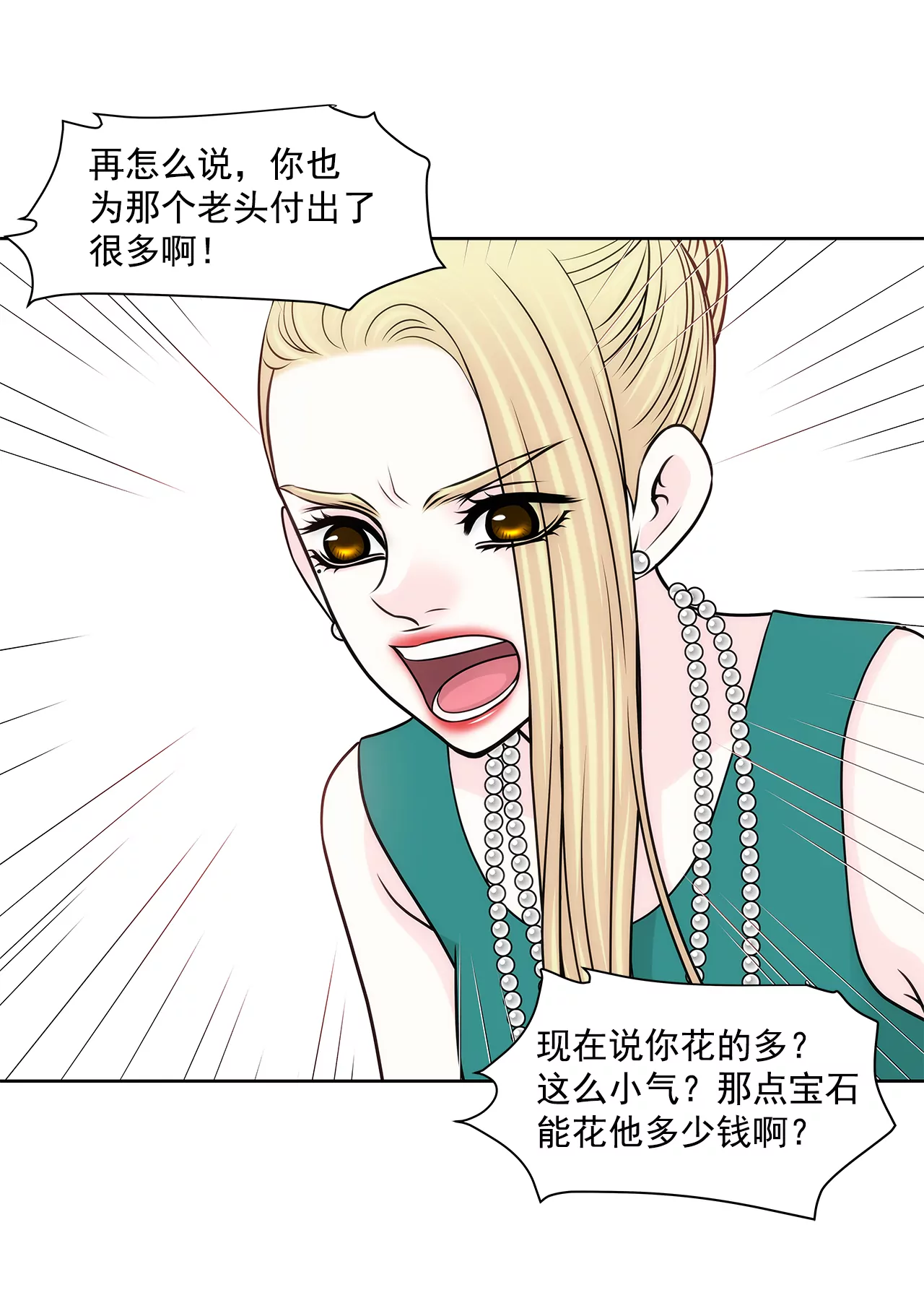 第228话 你真的会保护我吗11