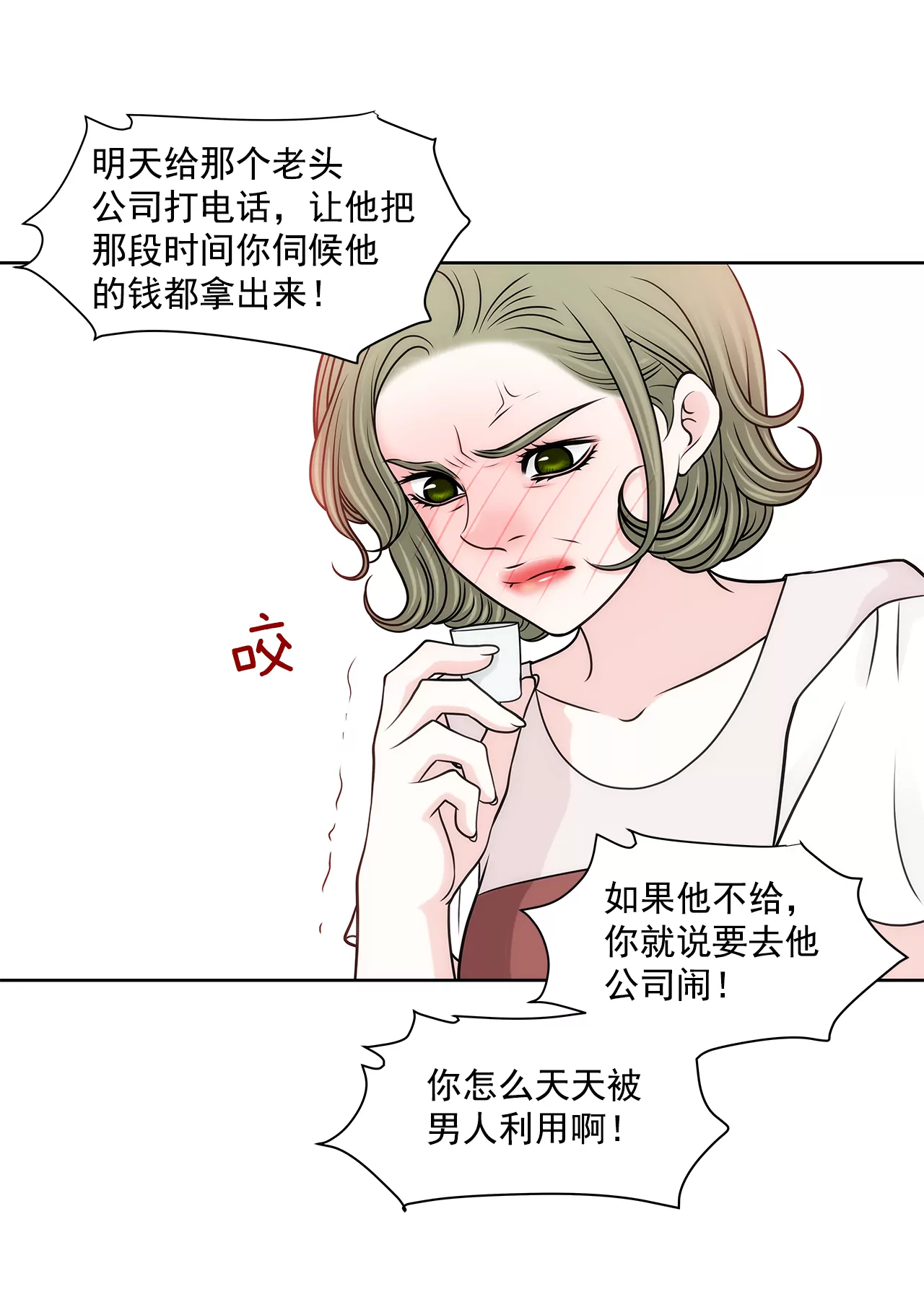 第228话 你真的会保护我吗17
