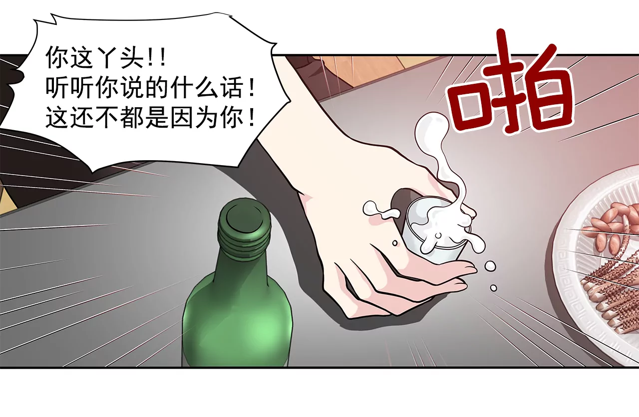 第228话 你真的会保护我吗18