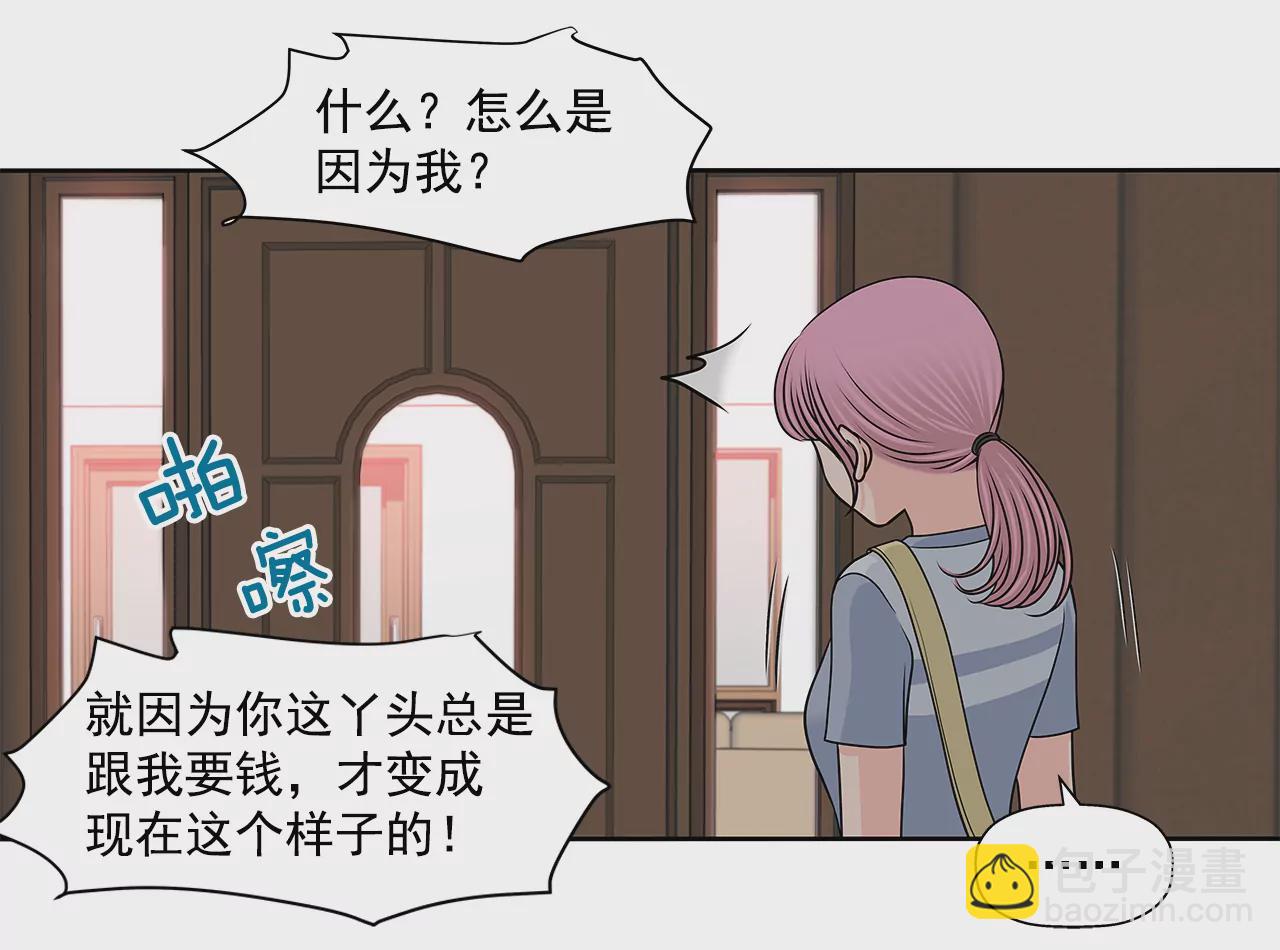 第228话 你真的会保护我吗19