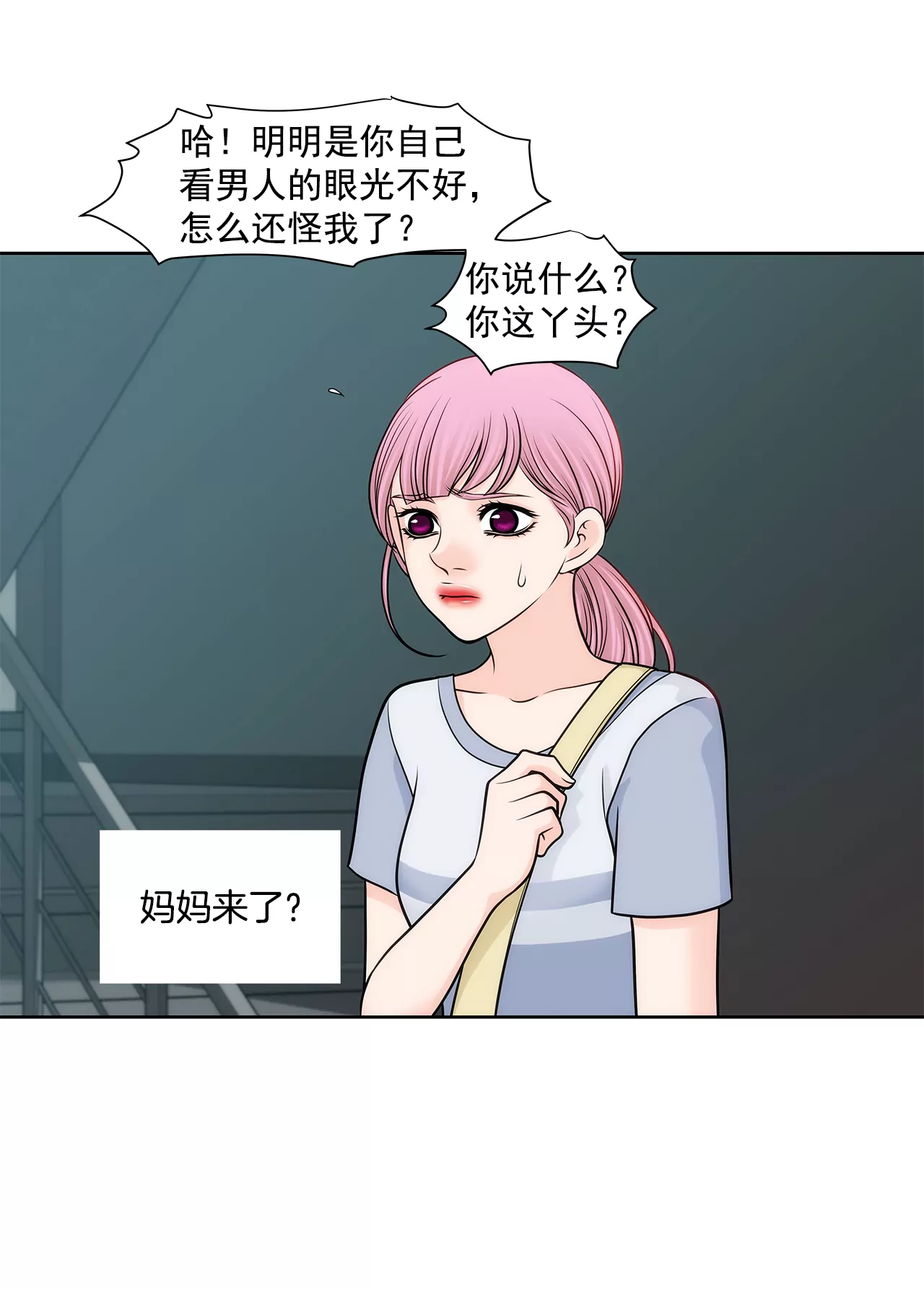 第228话 你真的会保护我吗20