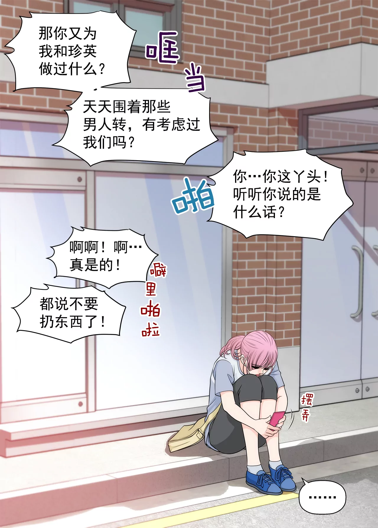 第228话 你真的会保护我吗22