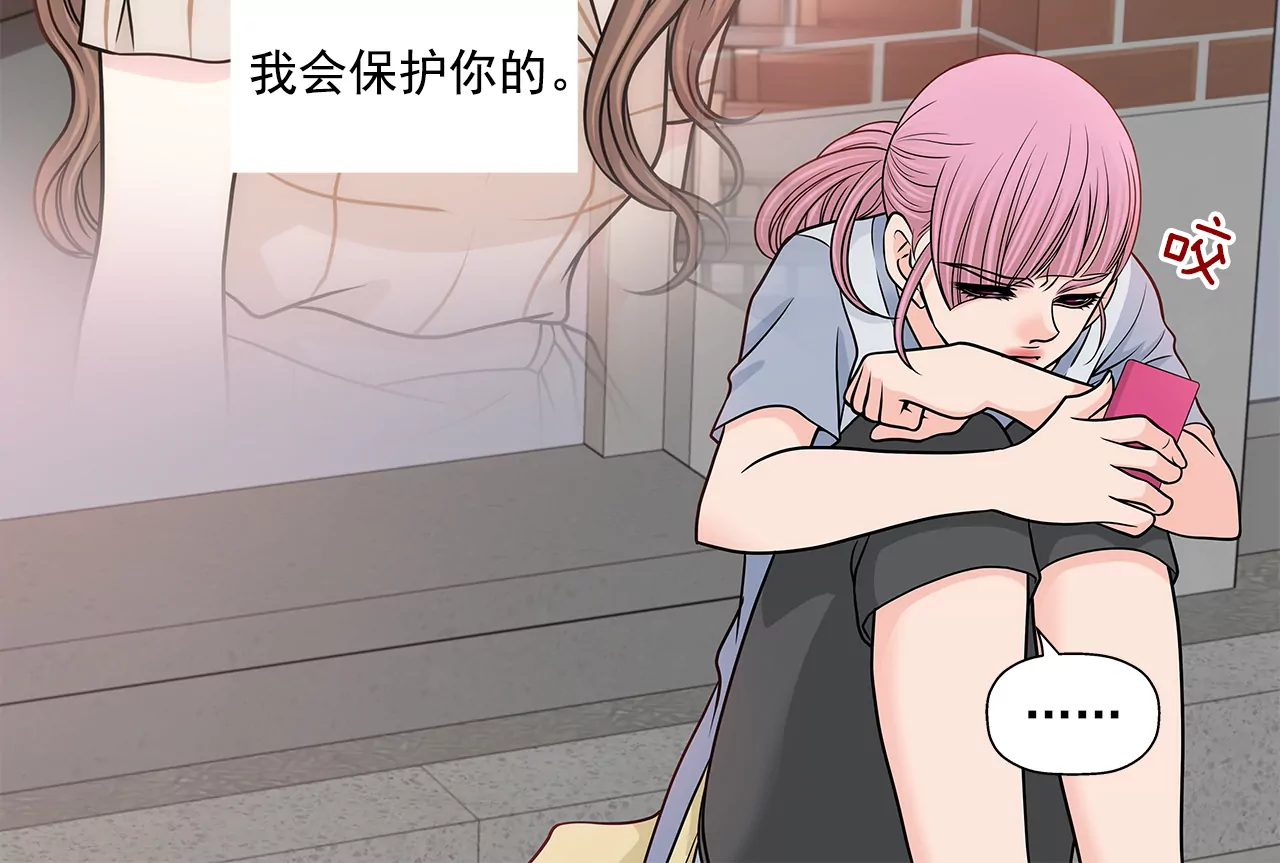 第228话 你真的会保护我吗24