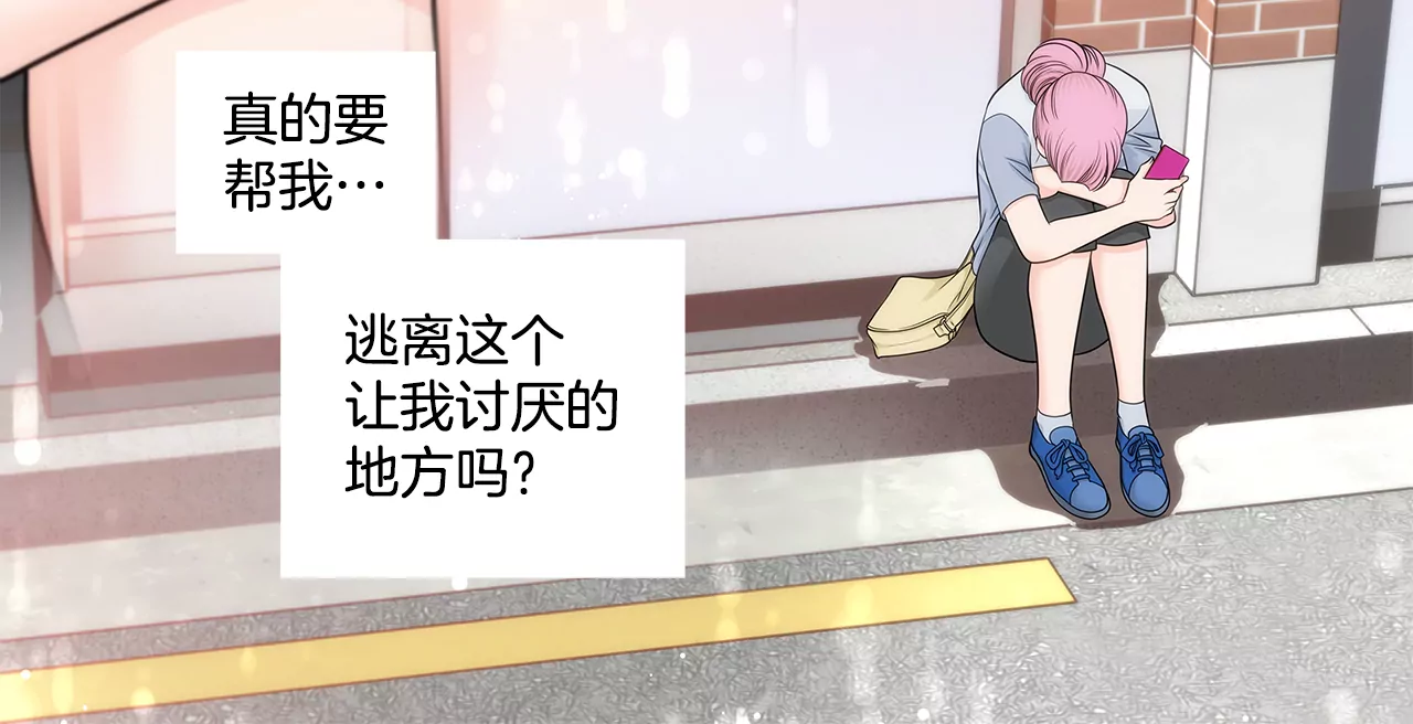 第228话 你真的会保护我吗26