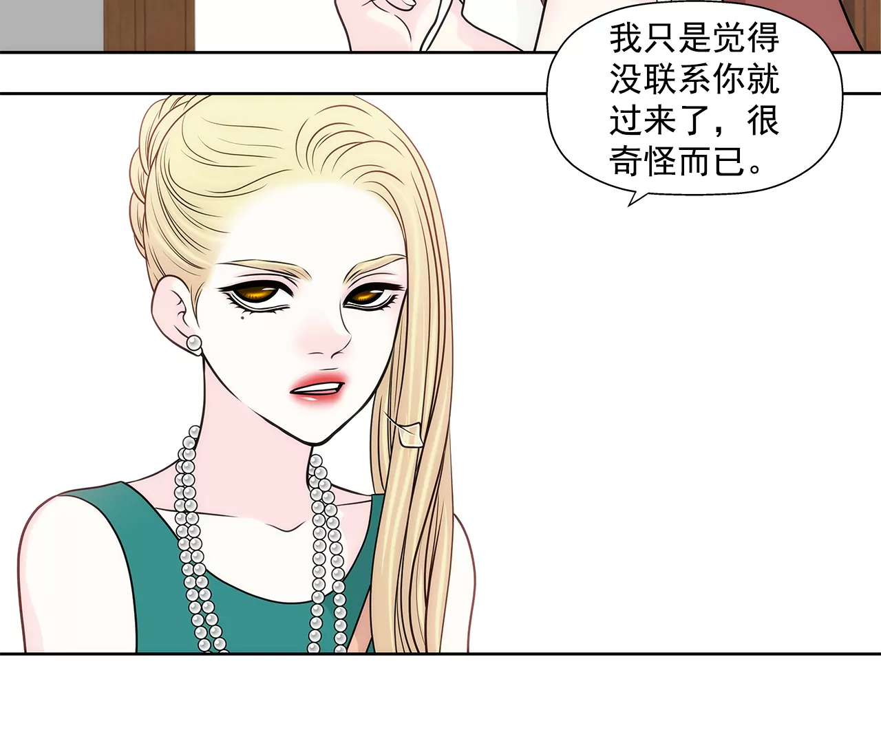 第228话 你真的会保护我吗6