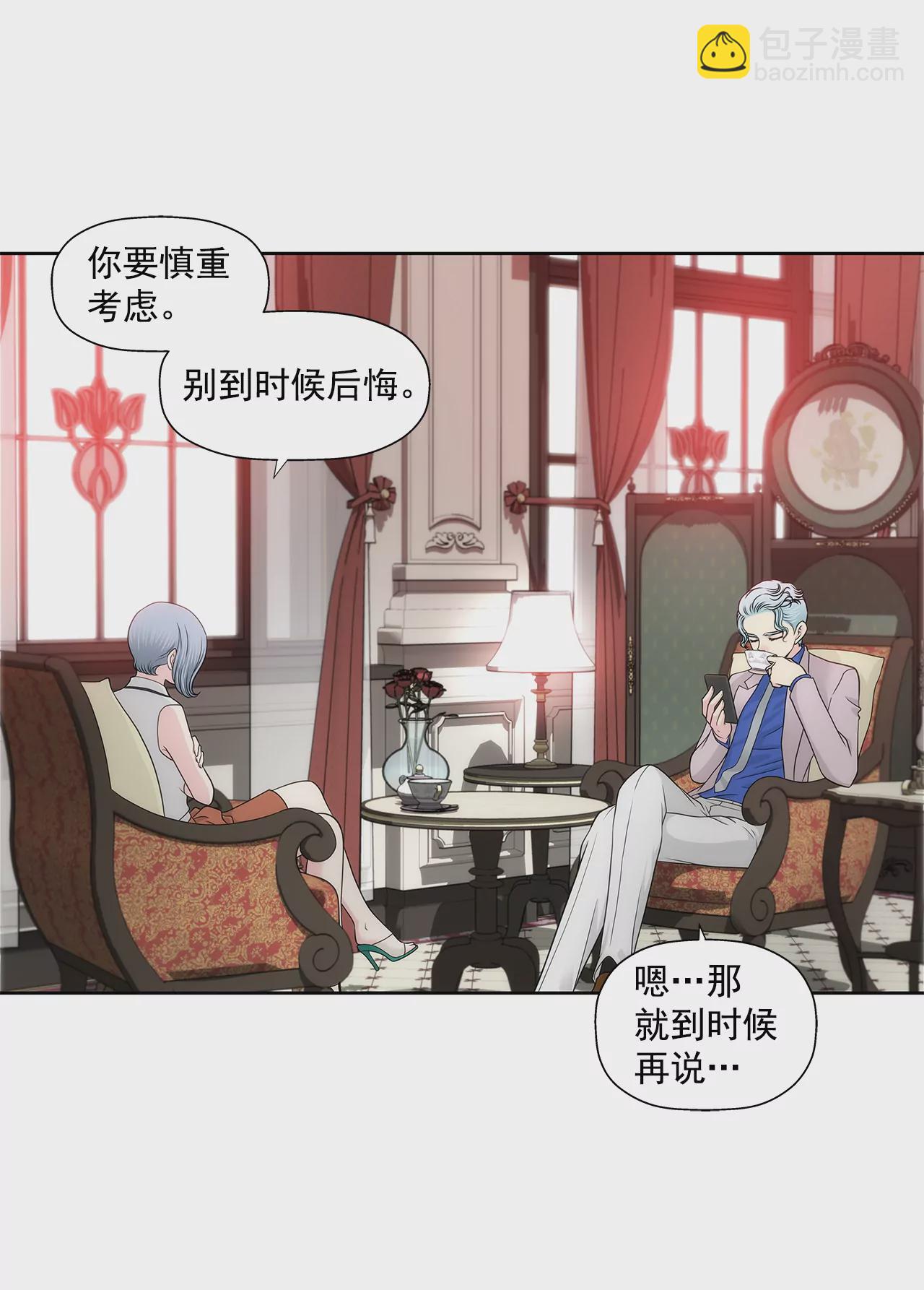 第229话 联姻10