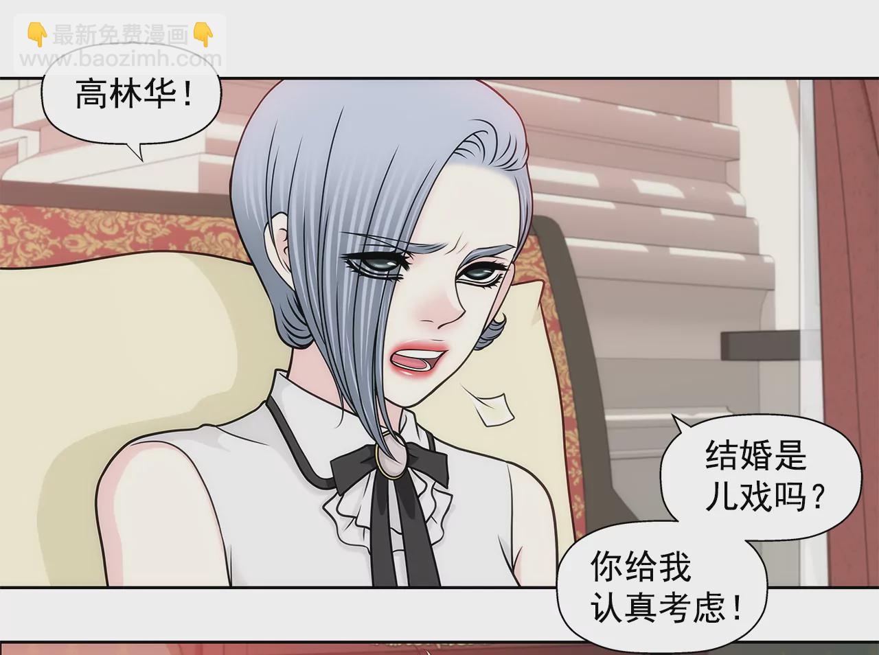 第229话 联姻11