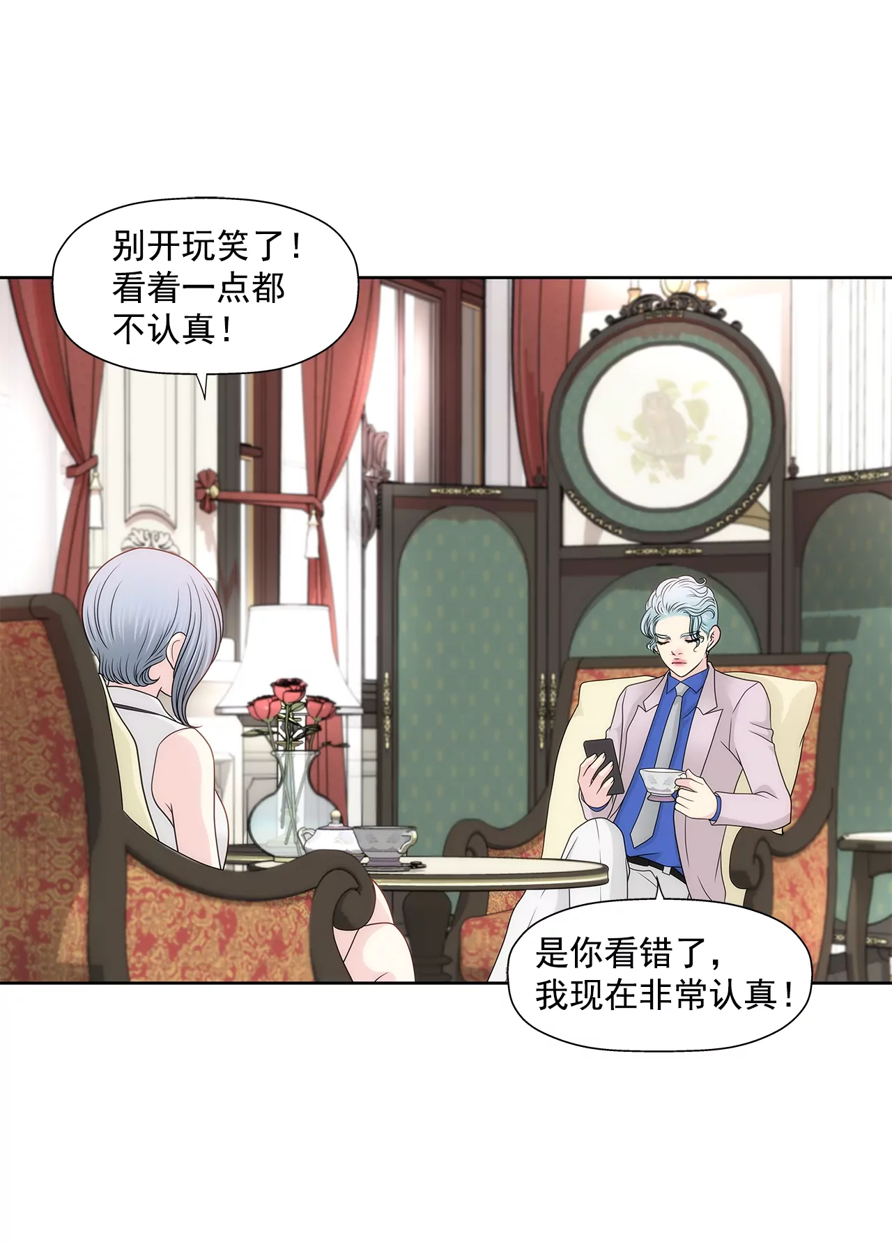 第229话 联姻13