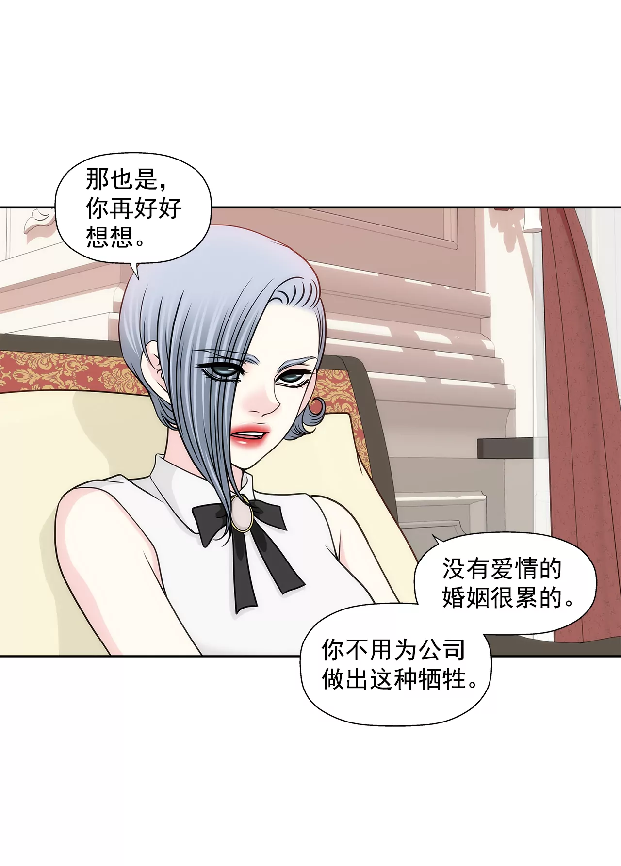 第229话 联姻14