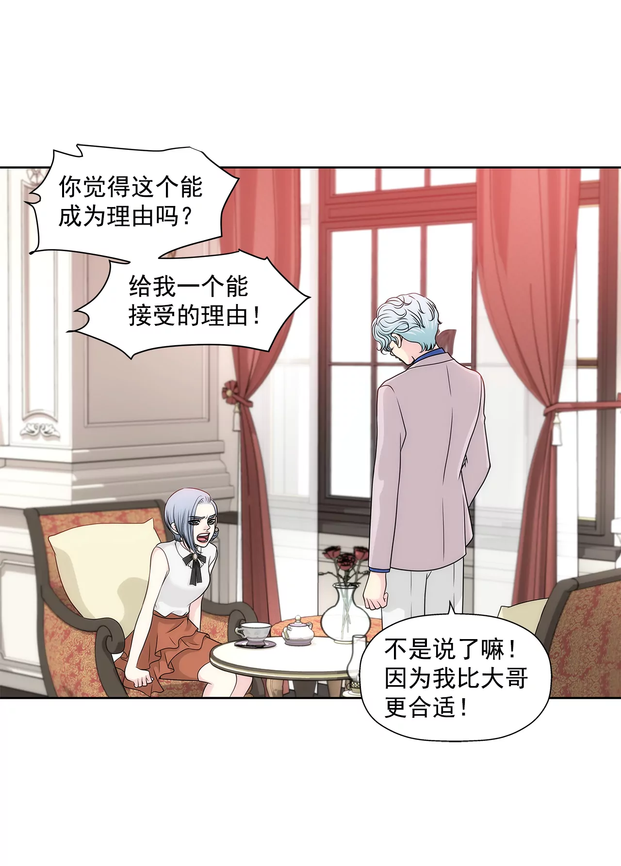 第229话 联姻18