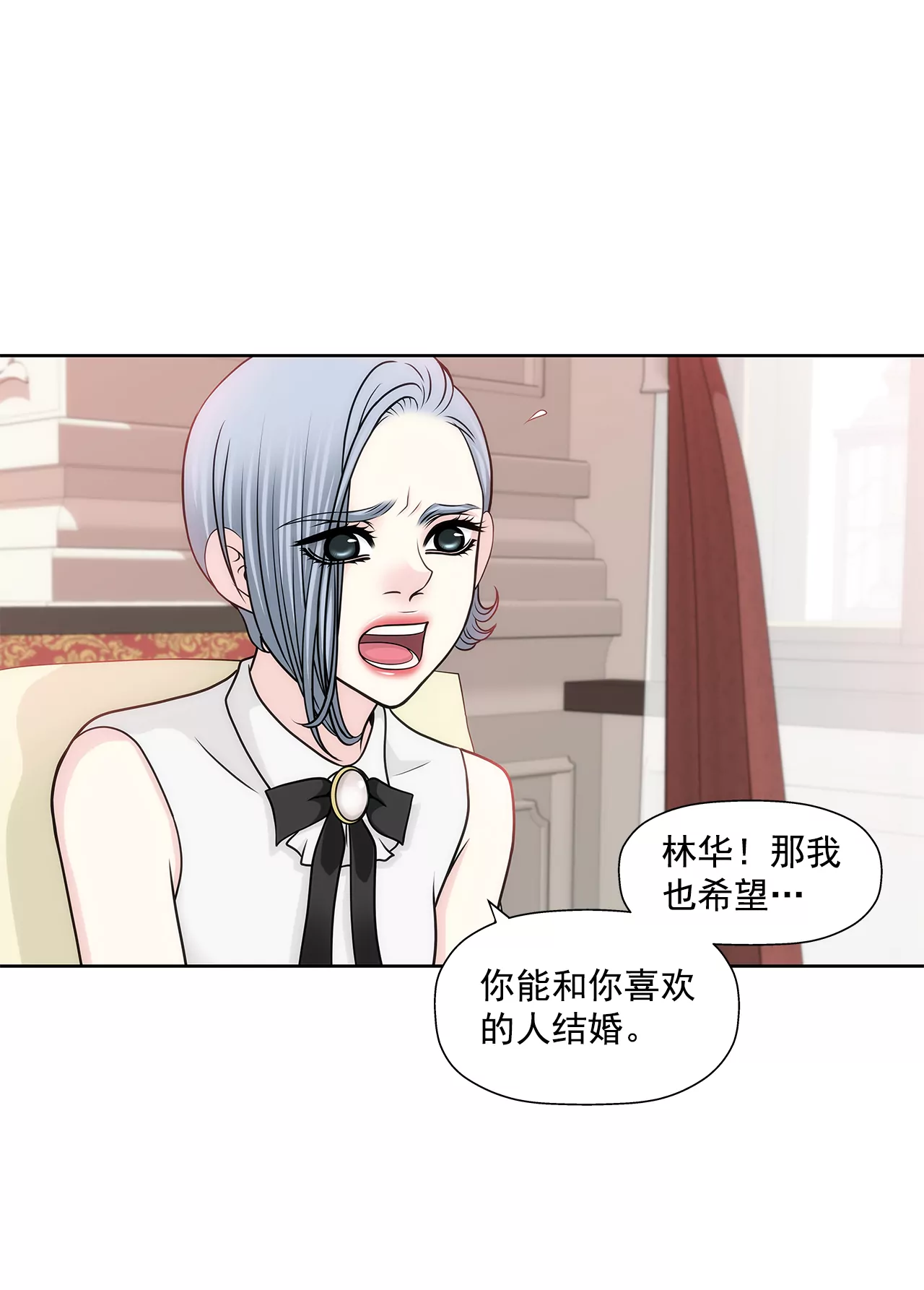 第229话 联姻19