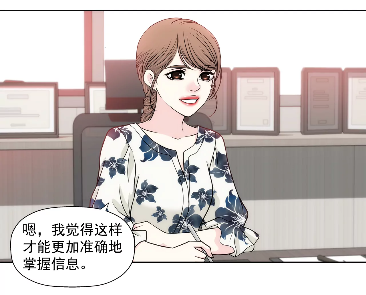 第229话 联姻2