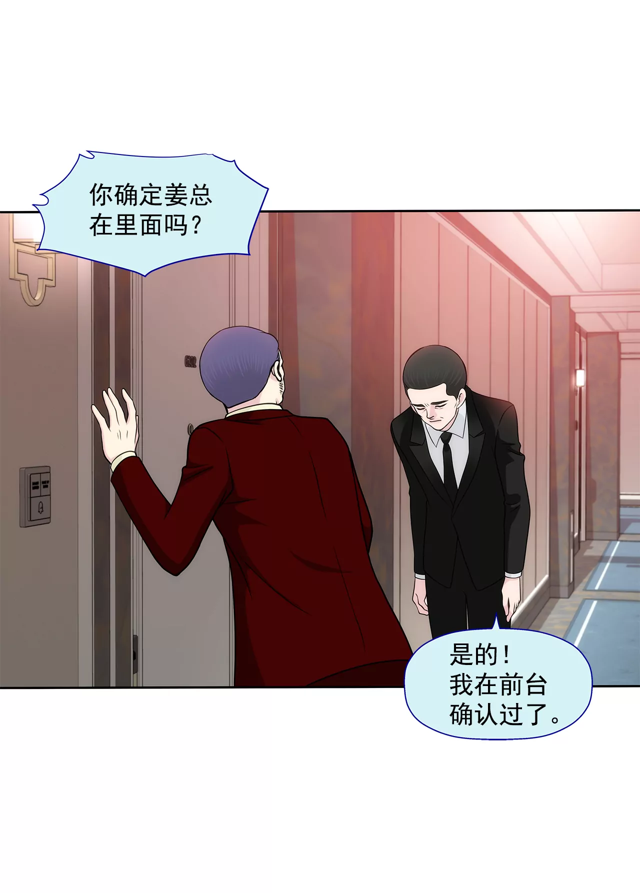 第229话 联姻29