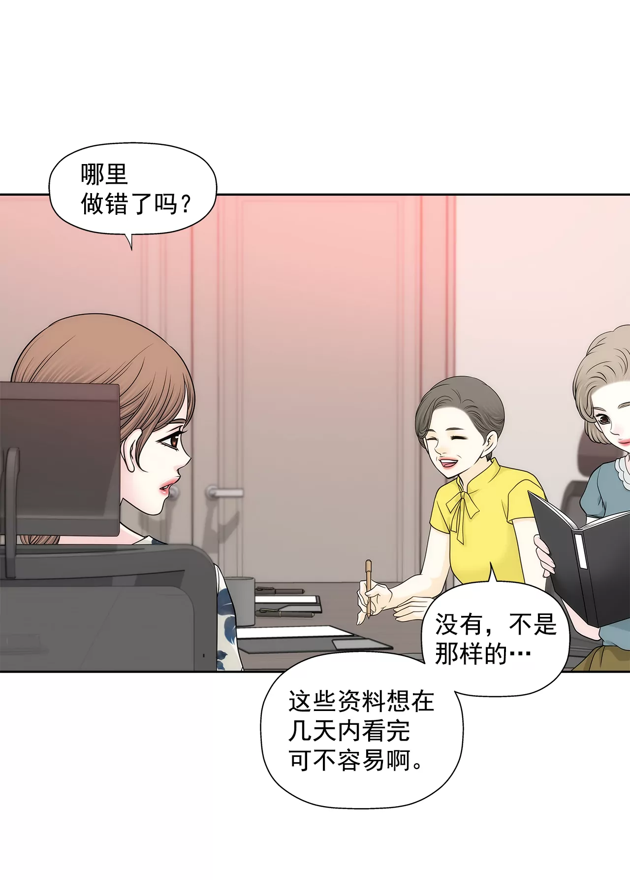 第229话 联姻3