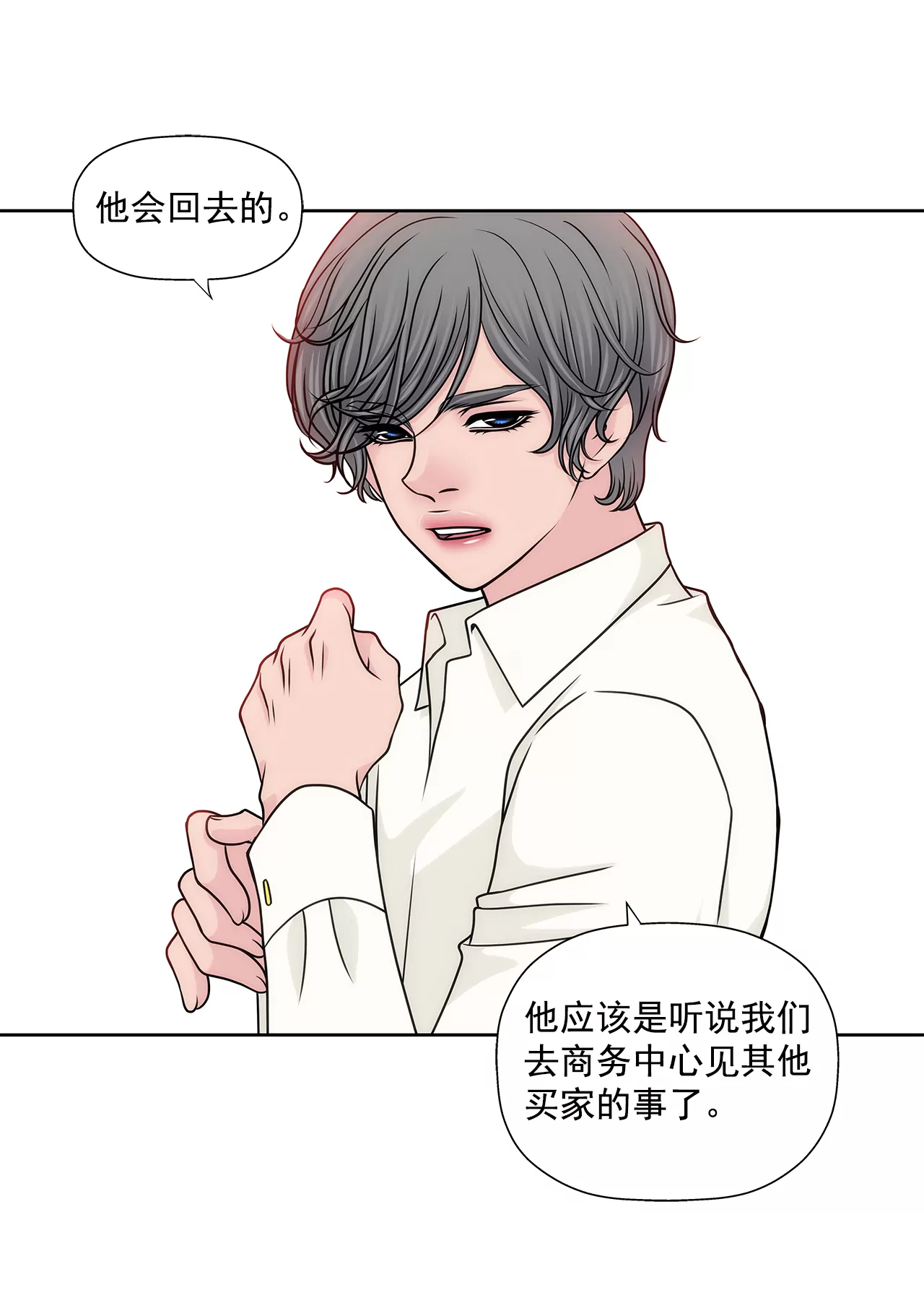 第229话 联姻31