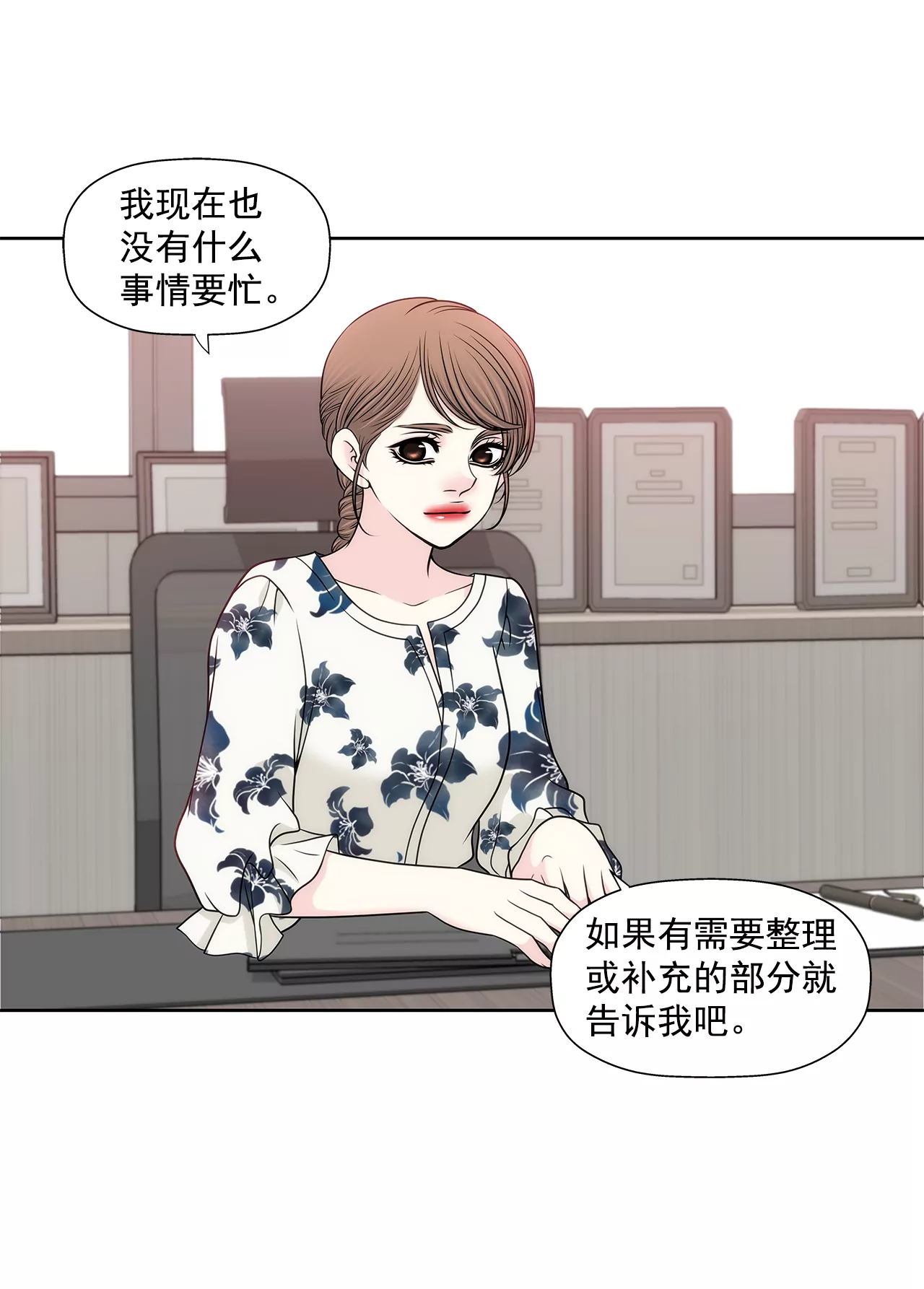 第229话 联姻4