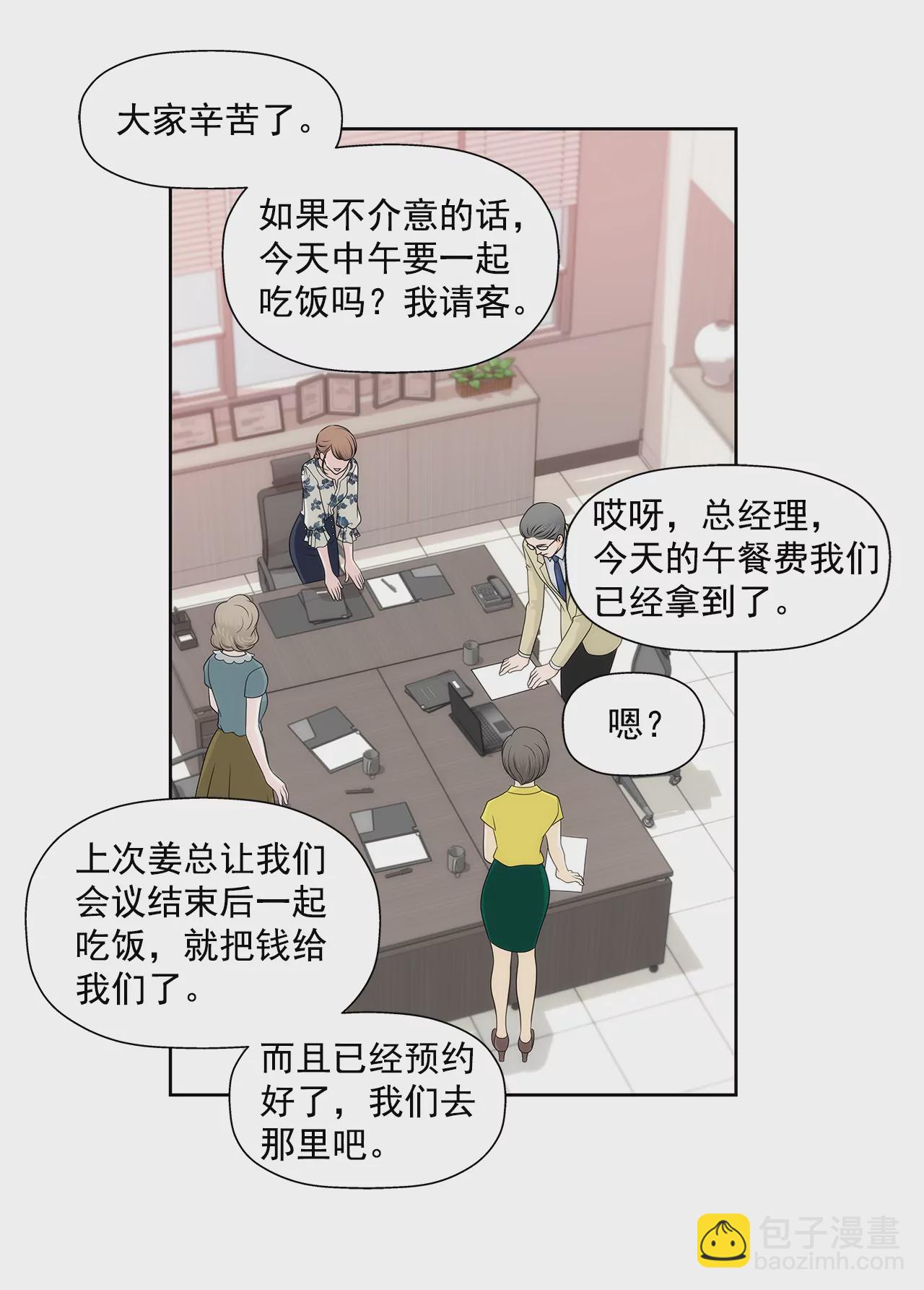 第229话 联姻5