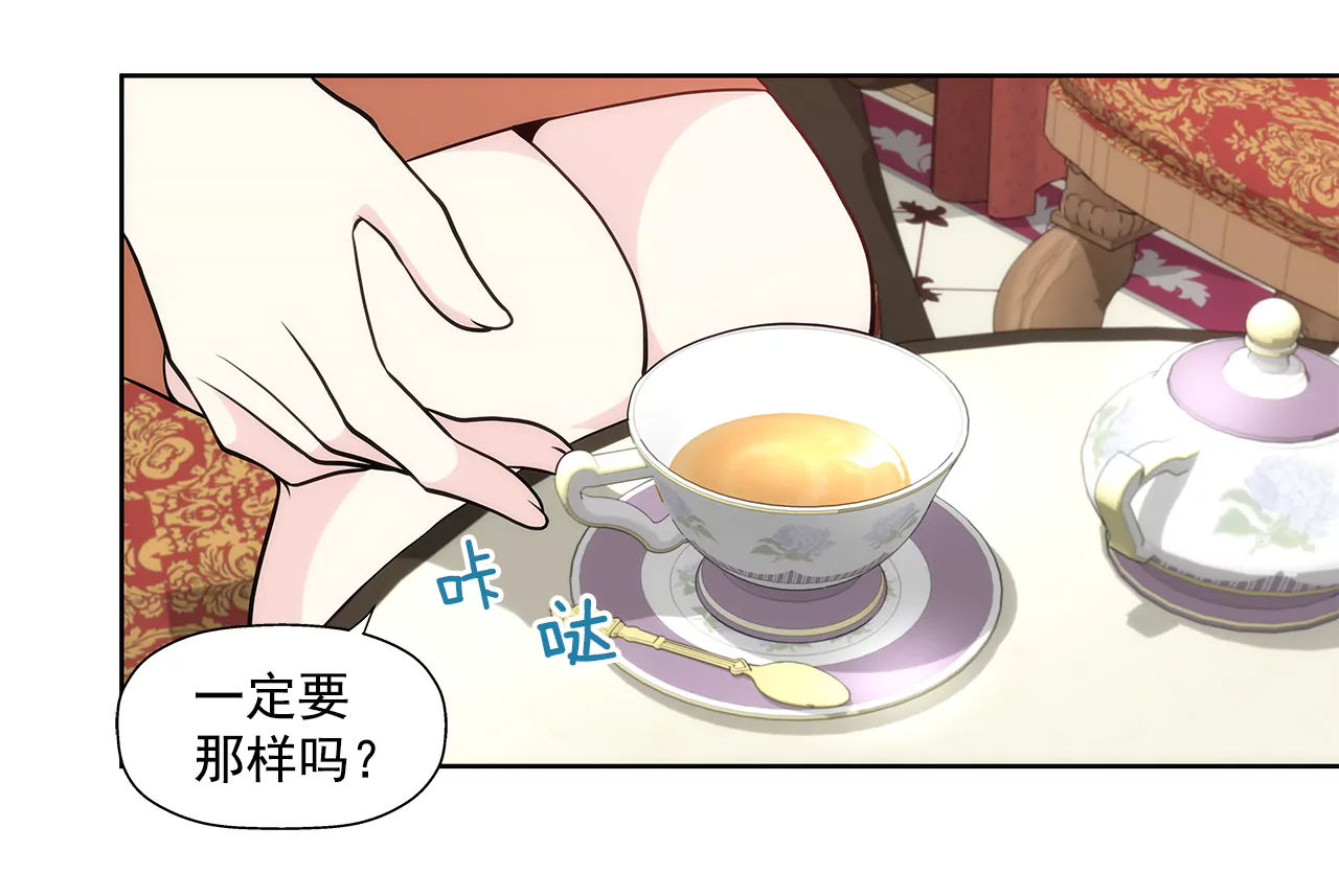 第229话 联姻9
