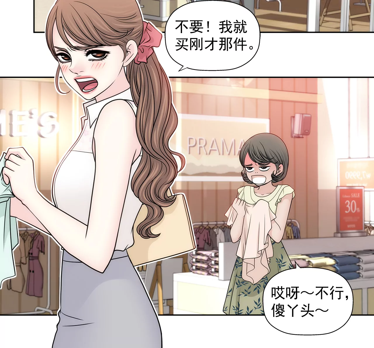 第230话 帮我说服她12