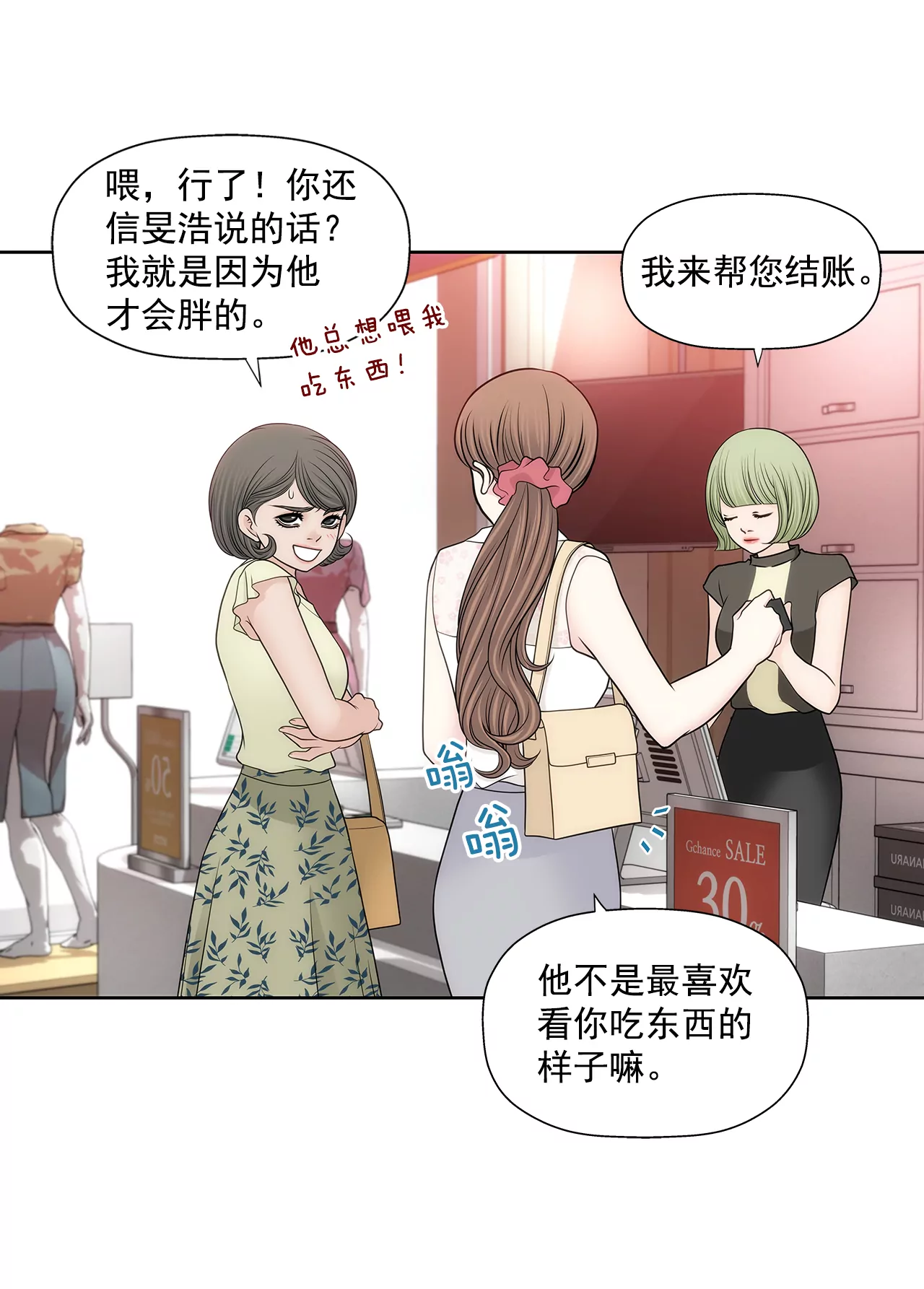 第230话 帮我说服她16