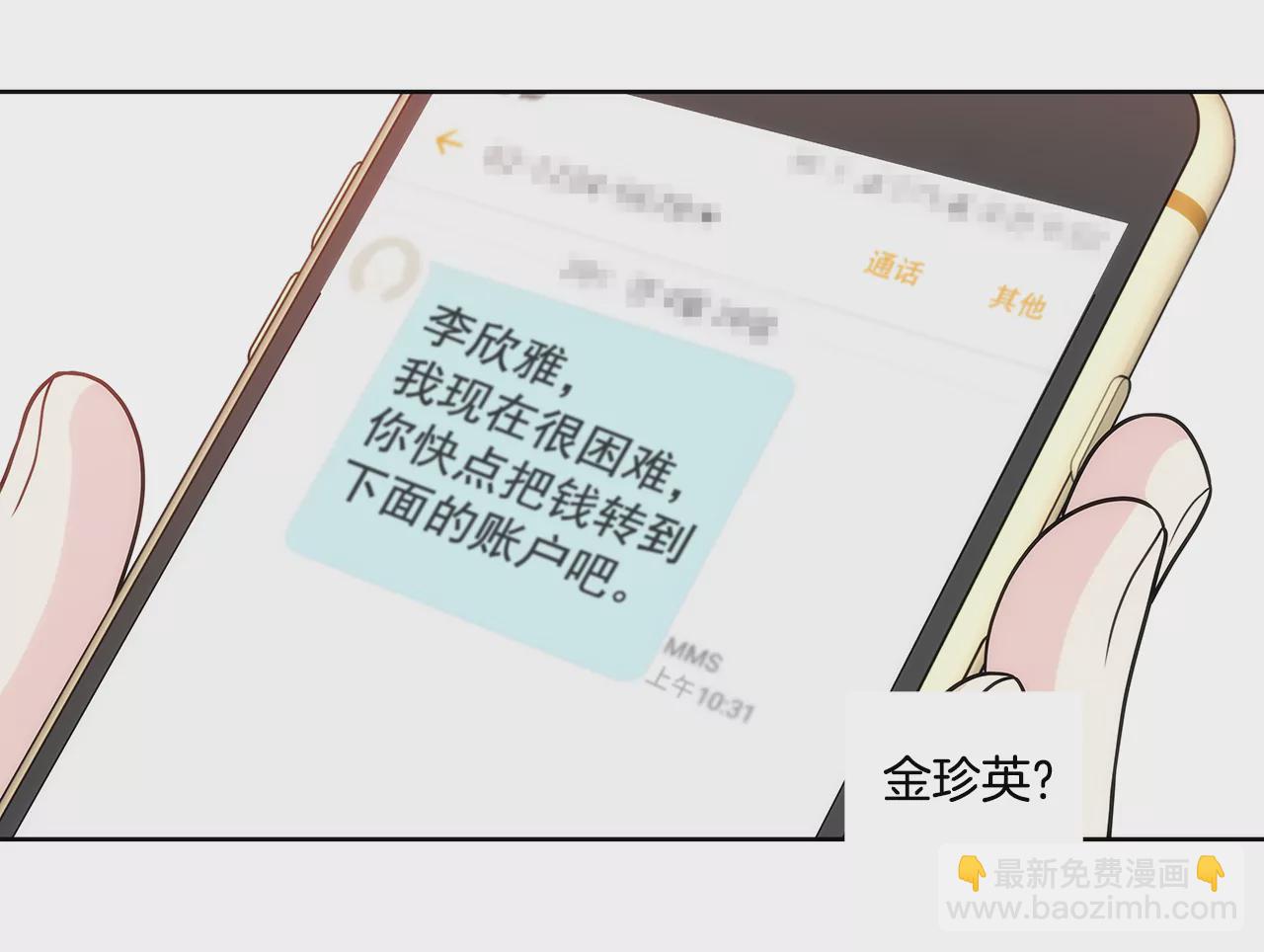 第230话 帮我说服她18