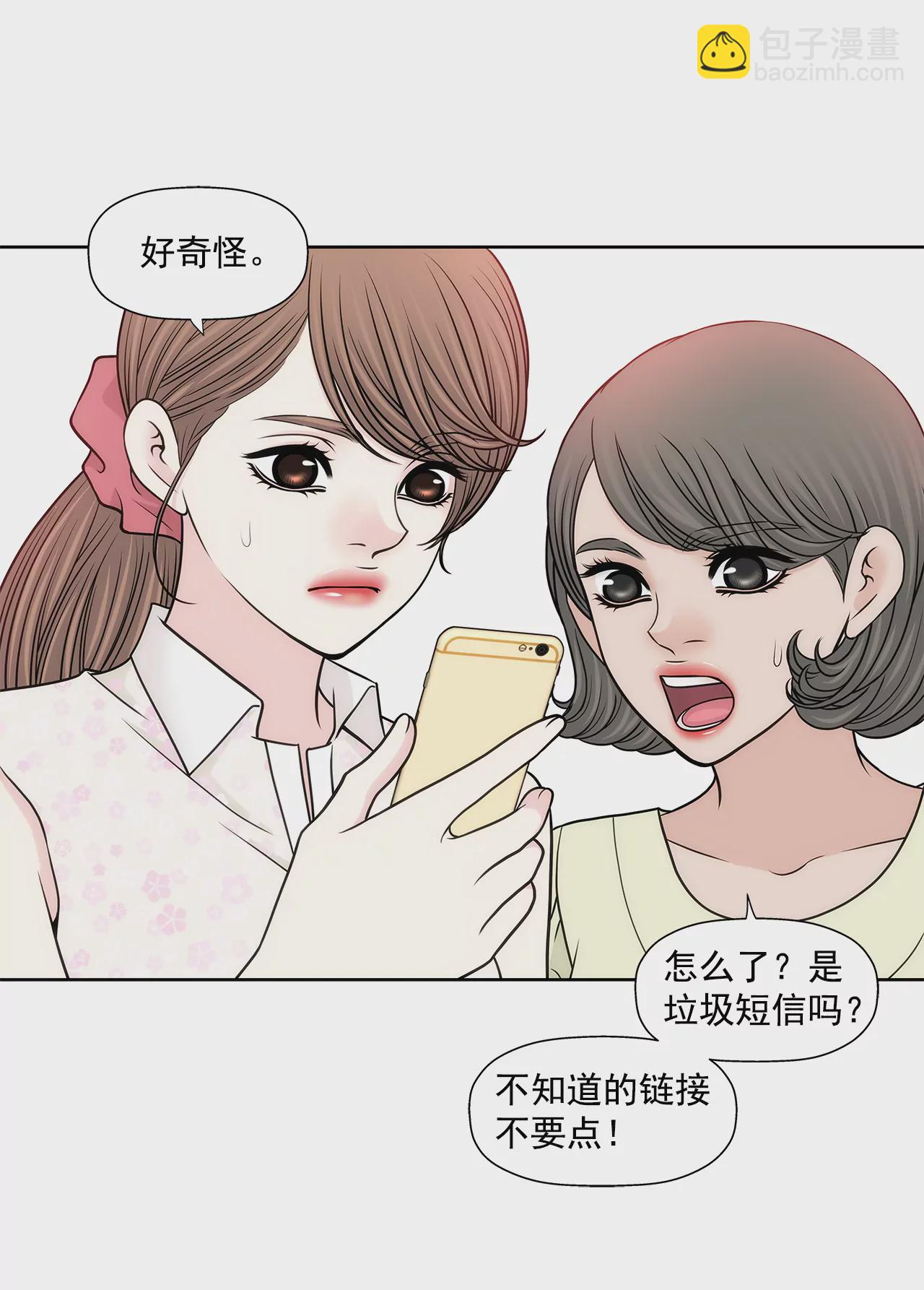 第230话 帮我说服她19