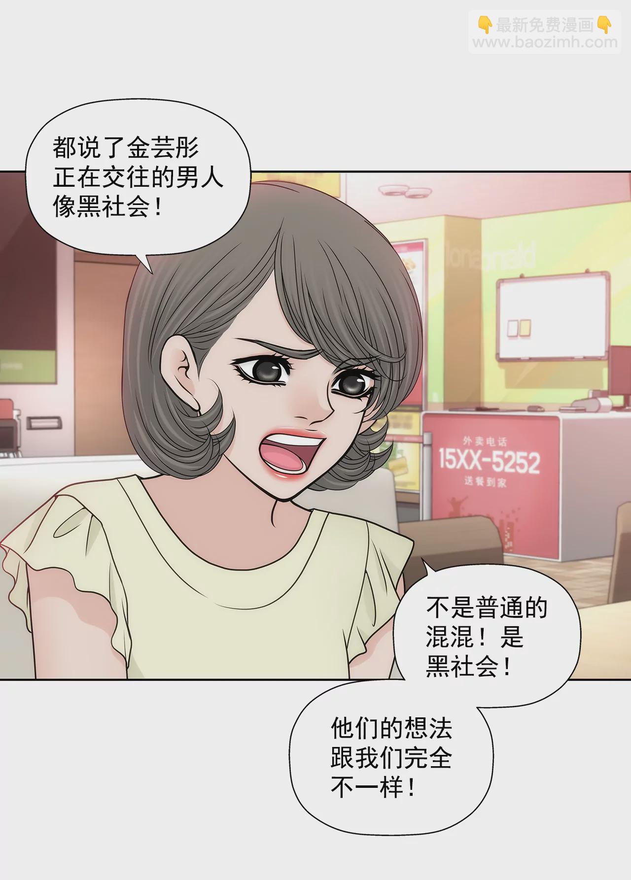 第230话 帮我说服她22
