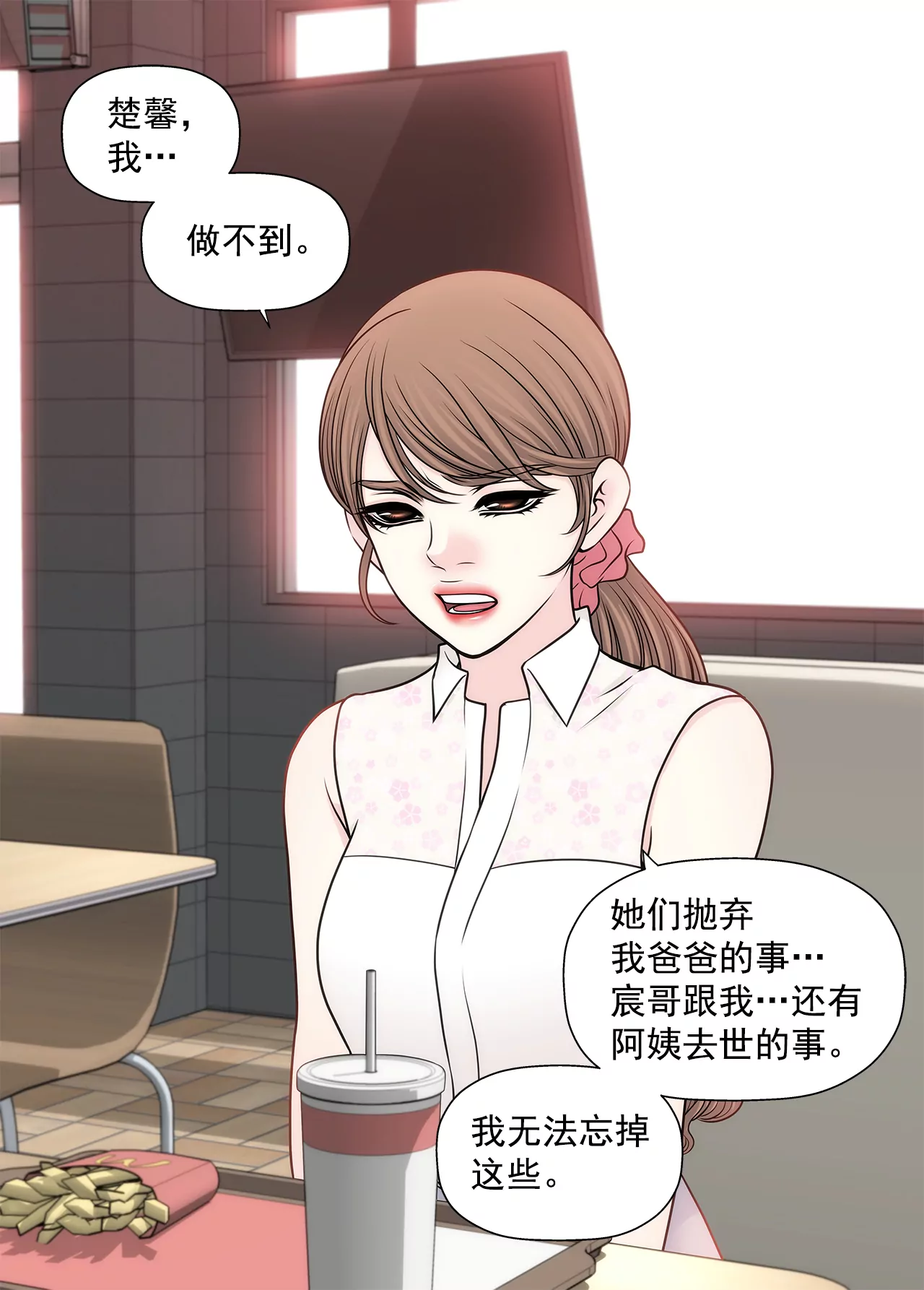 第230话 帮我说服她25