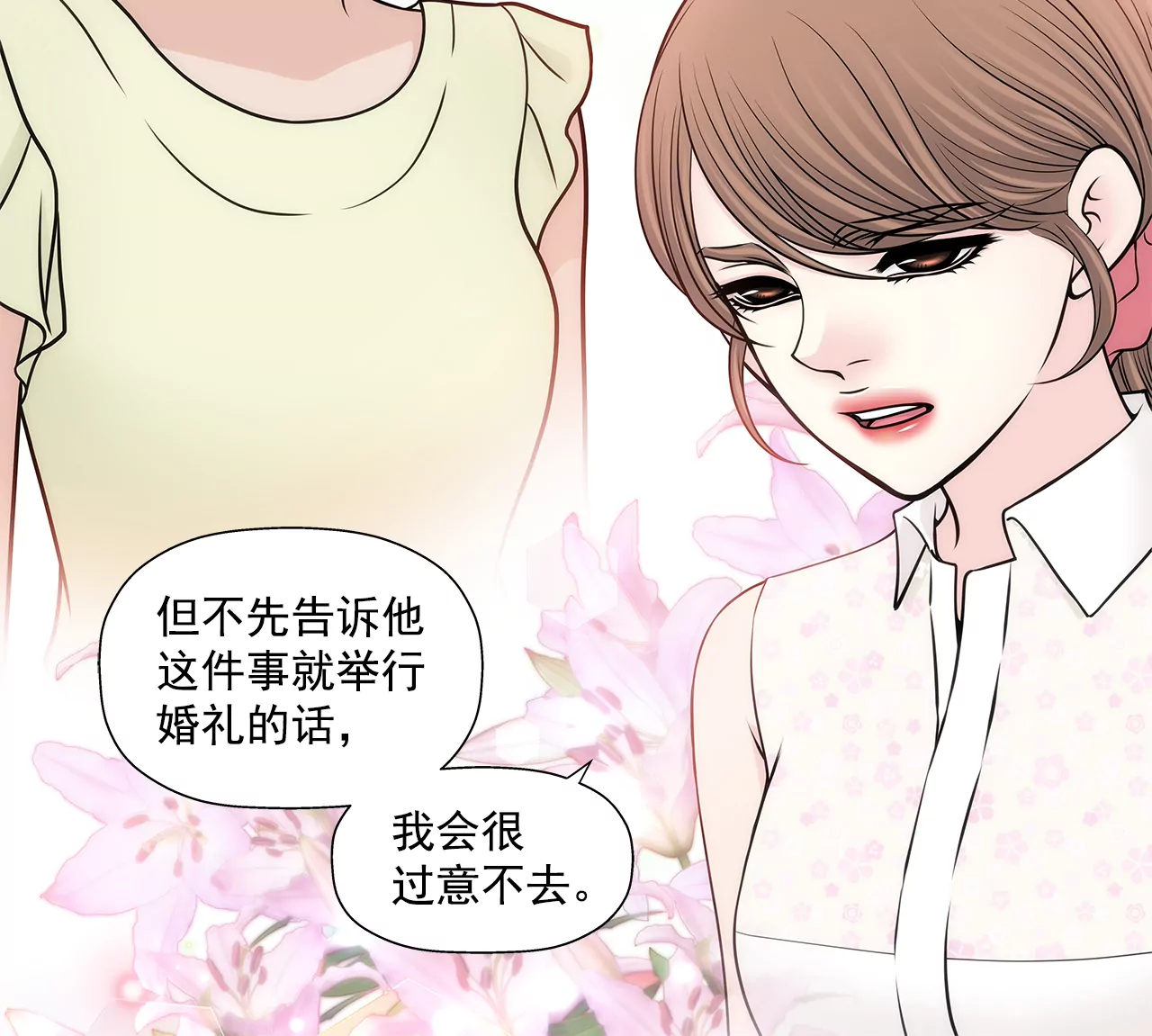 第230话 帮我说服她27
