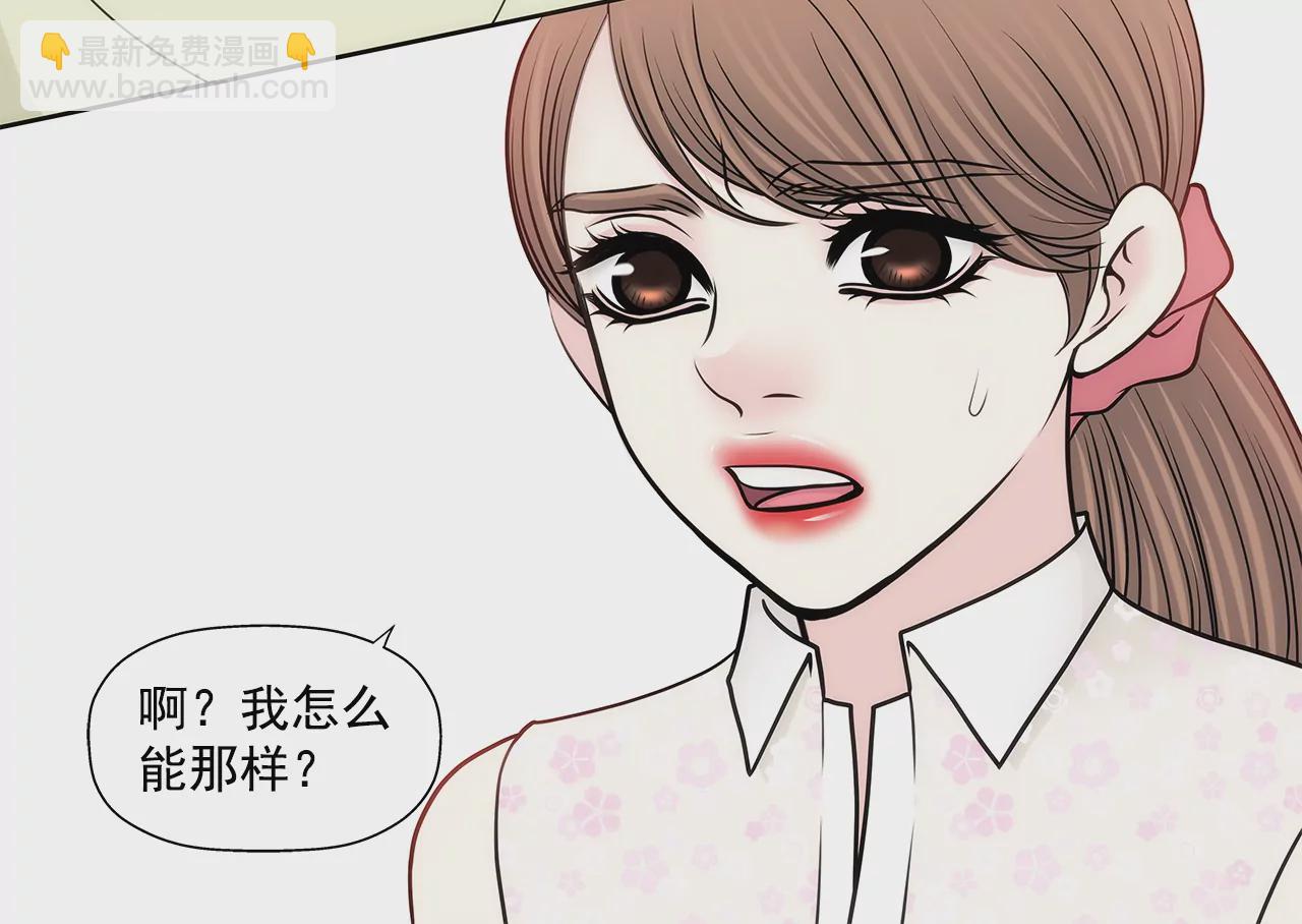 第230话 帮我说服她29