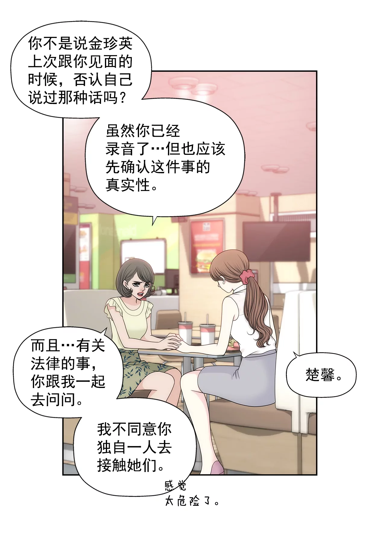第230话 帮我说服她30