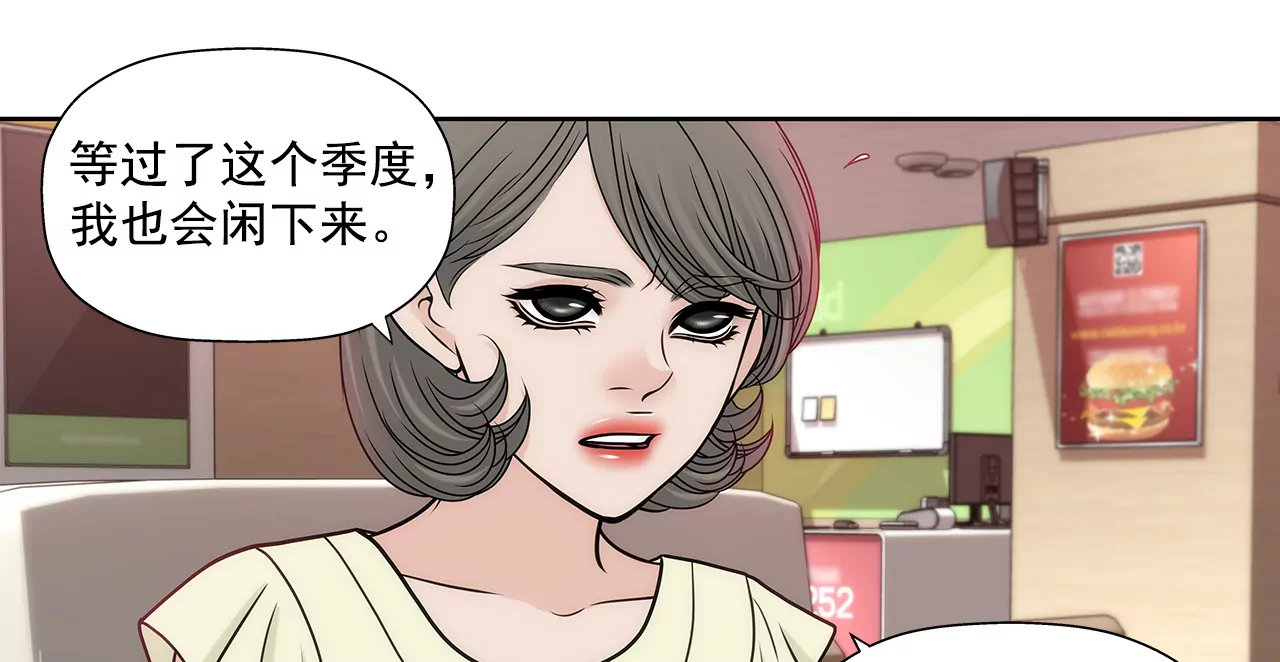 第230话 帮我说服她31