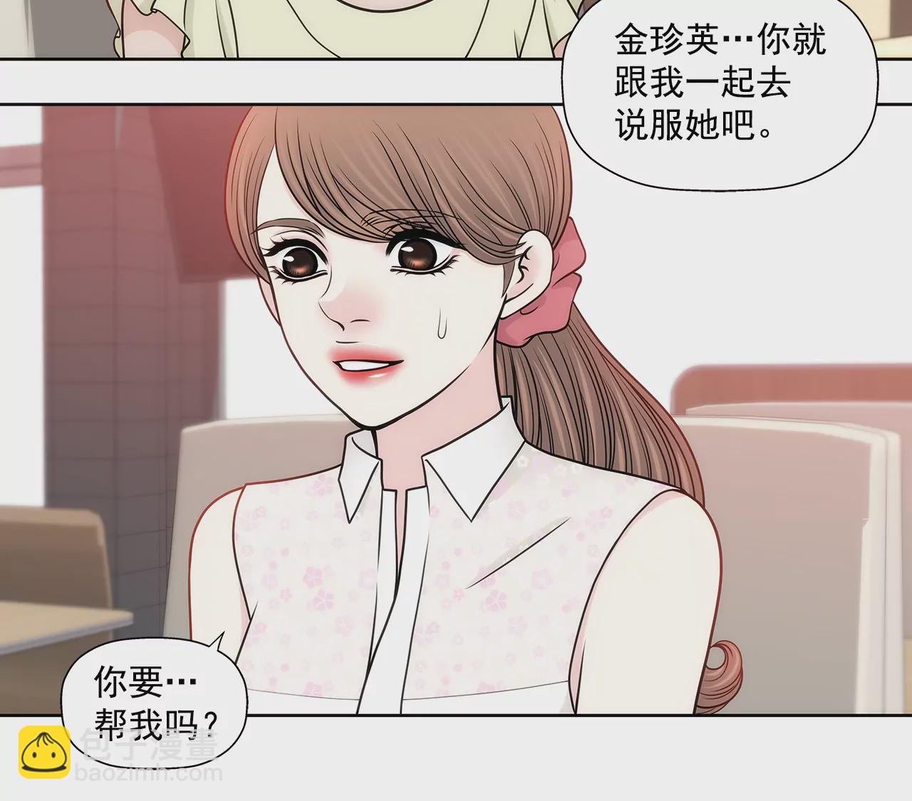 第230话 帮我说服她32