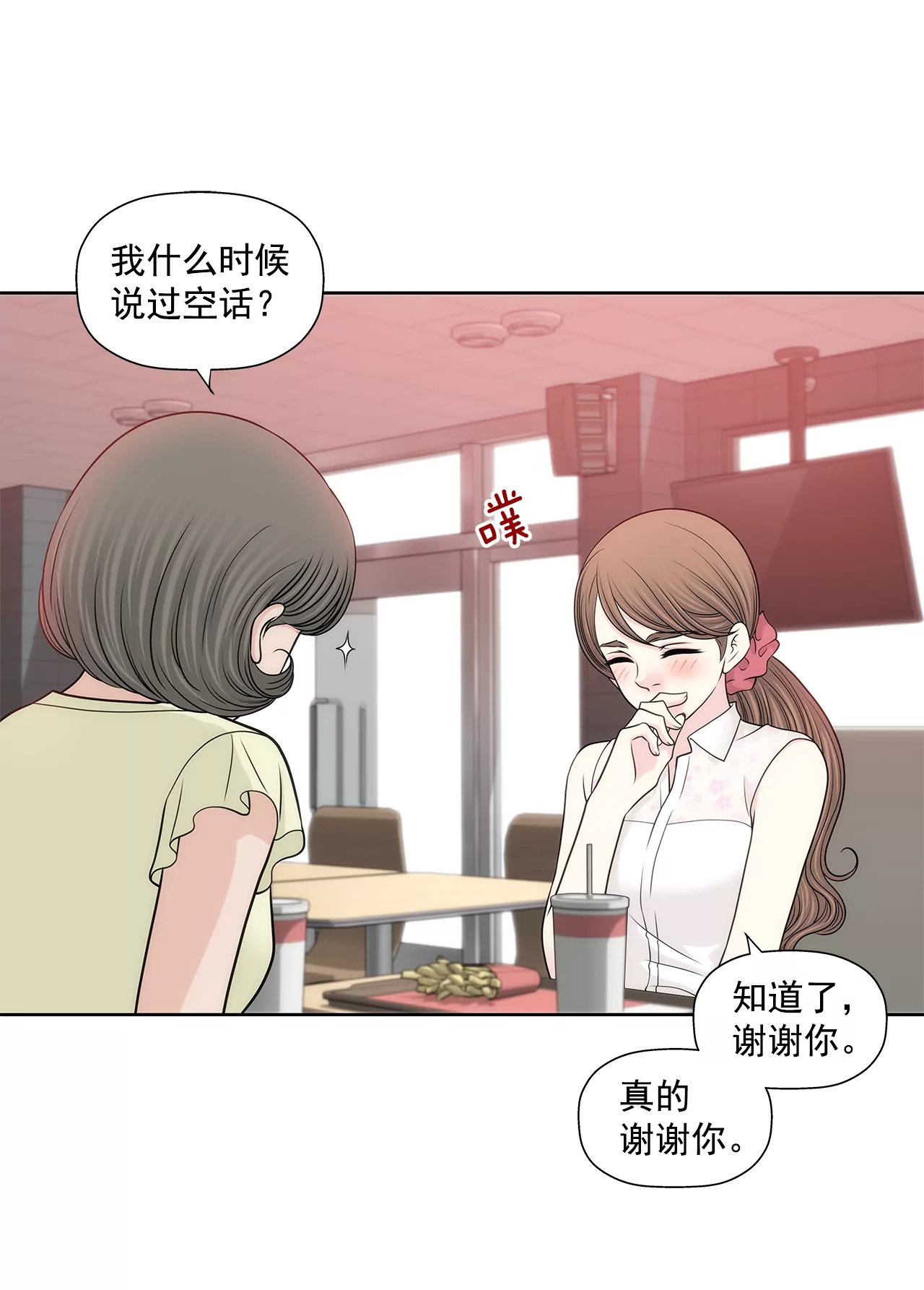 第230话 帮我说服她33