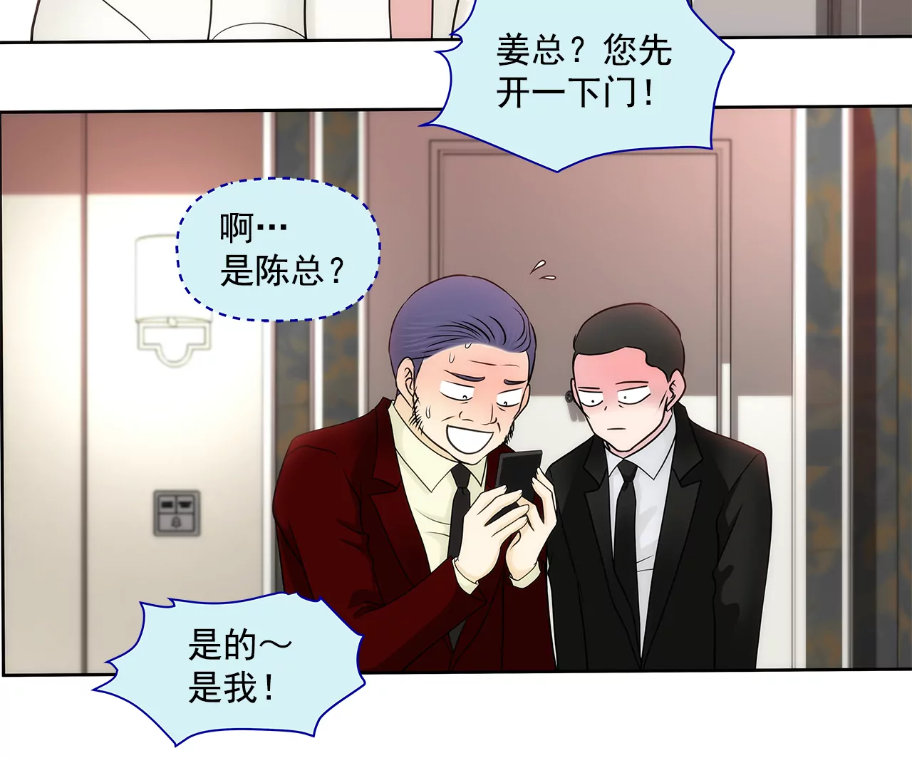 第230话 帮我说服她6