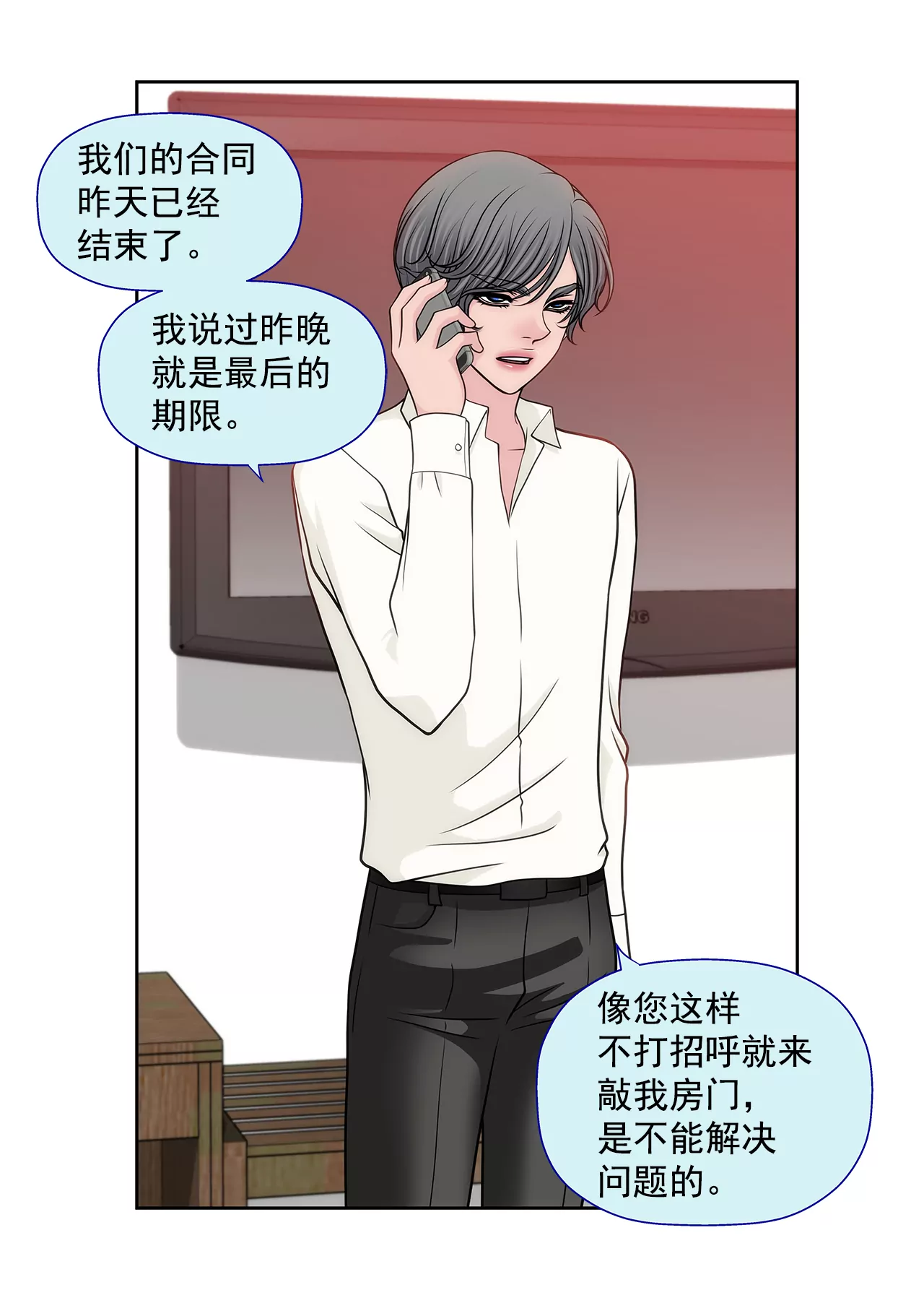 第230话 帮我说服她7