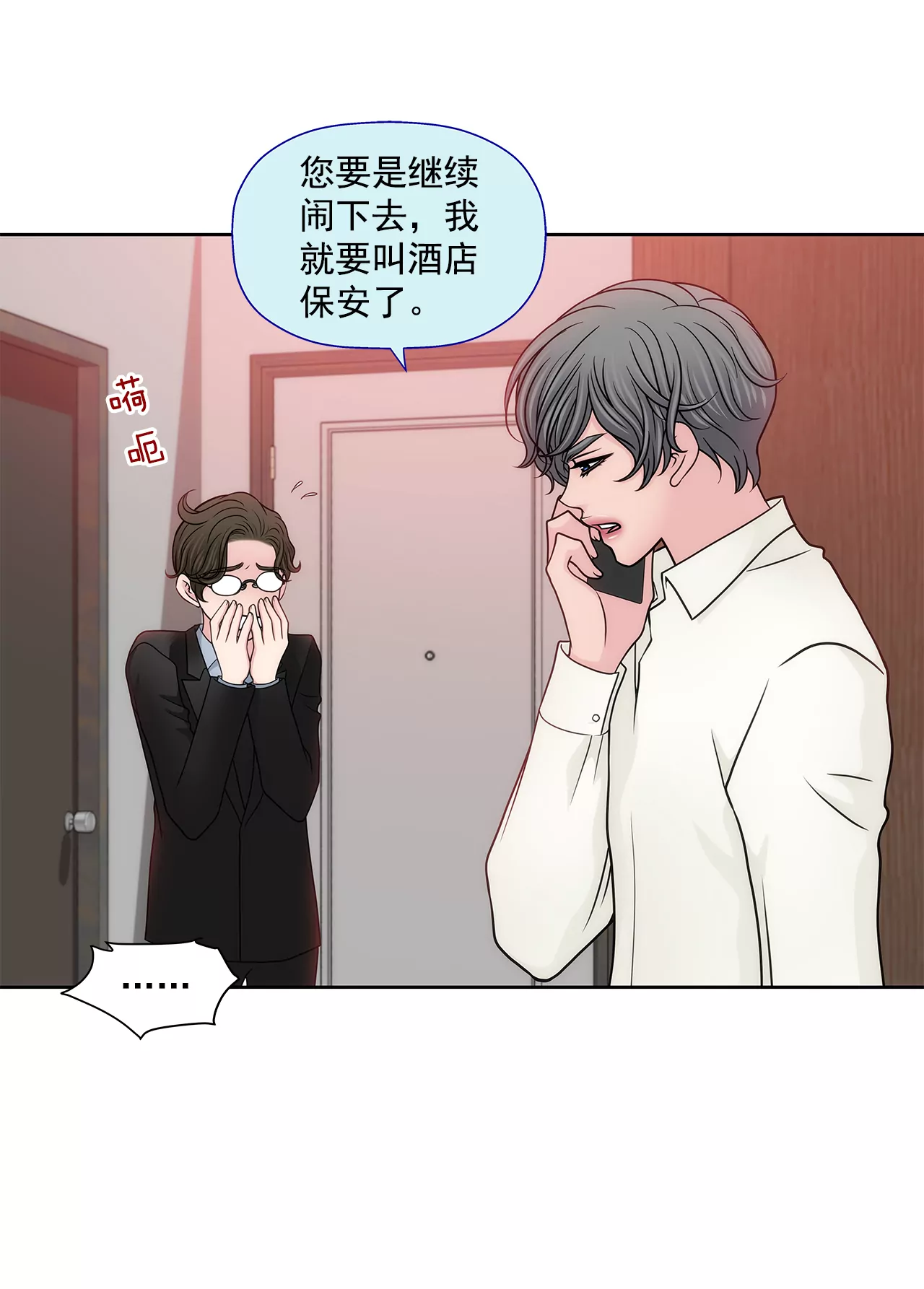 第230话 帮我说服她8