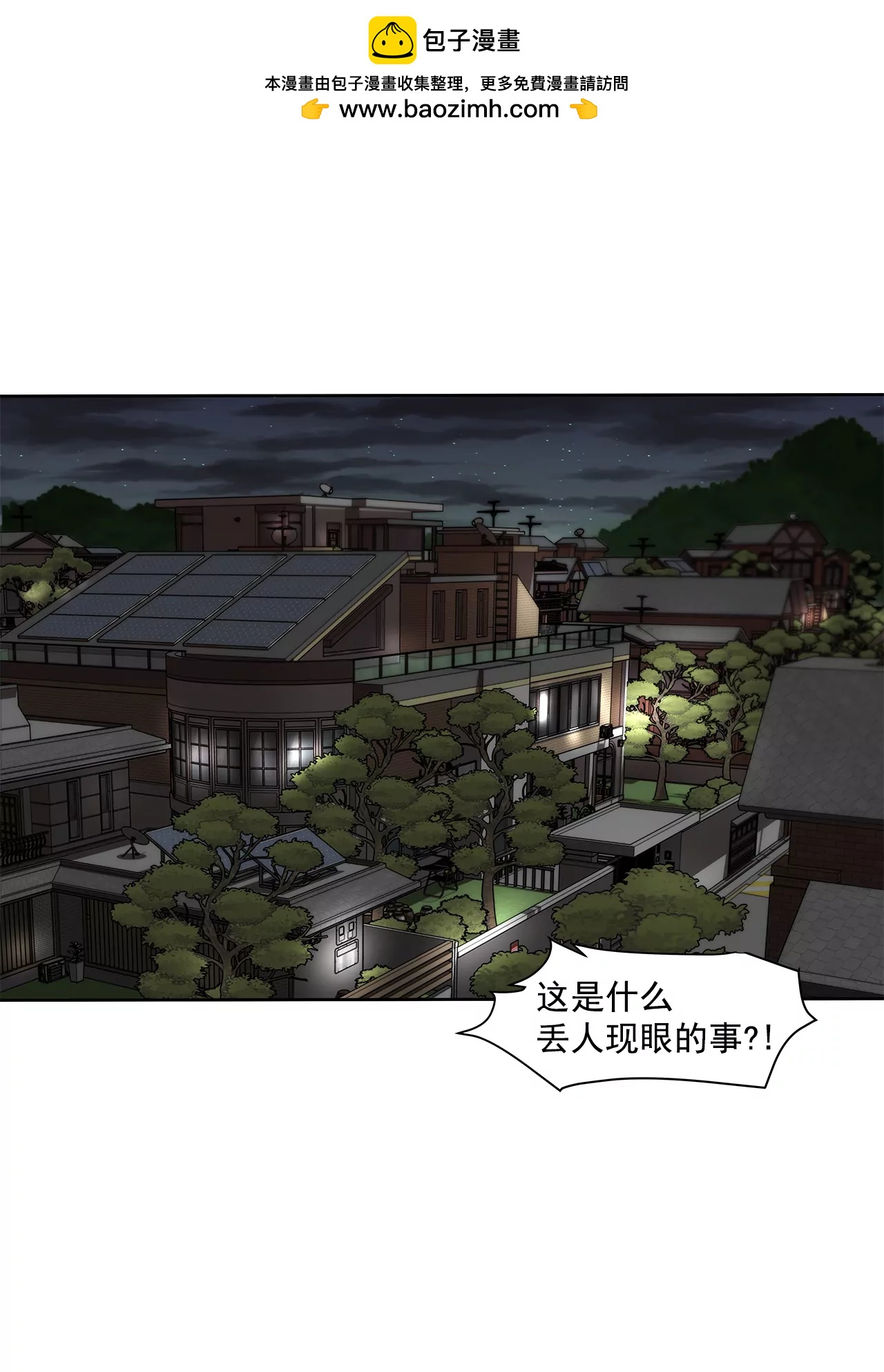 第233话 反抗1