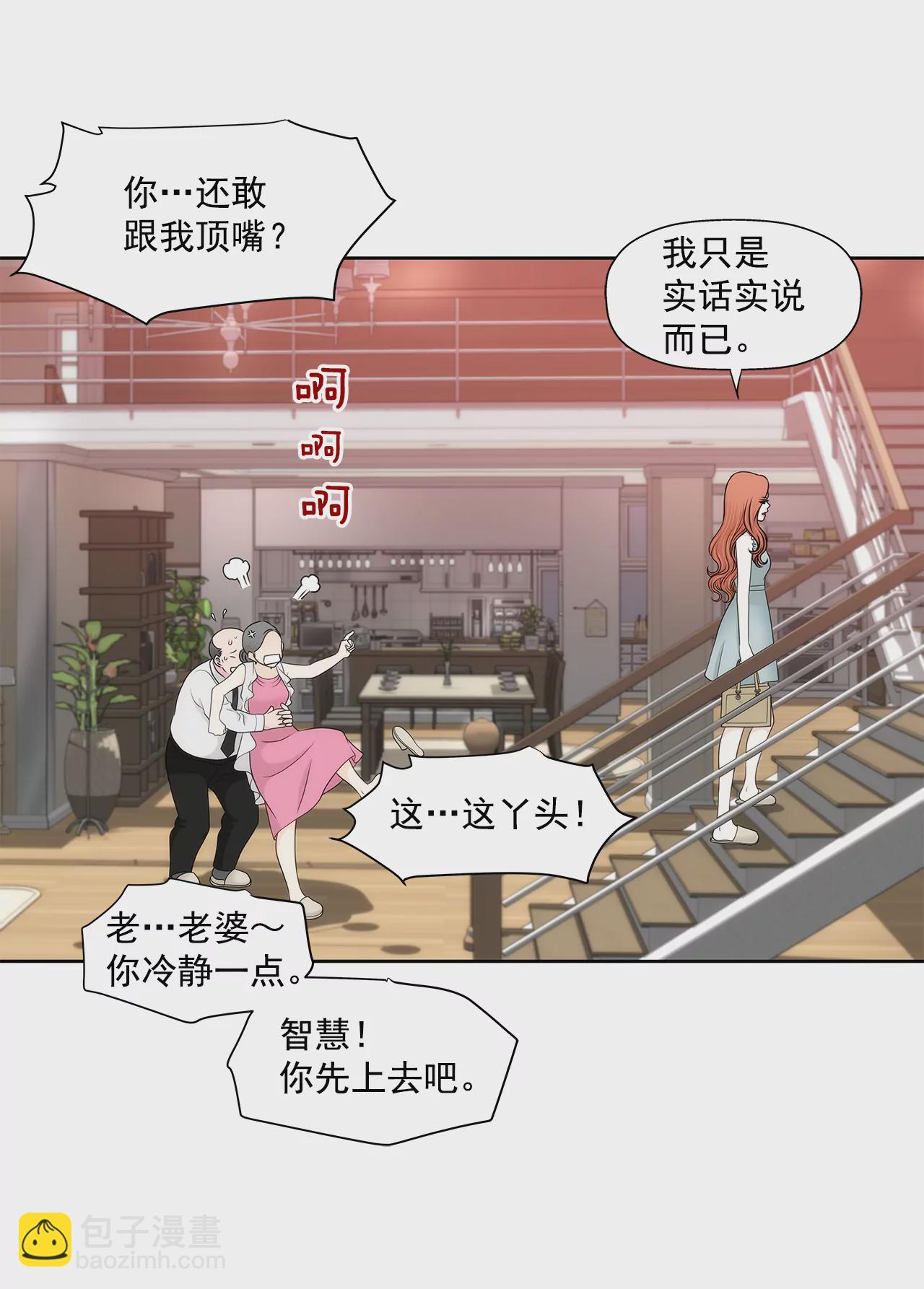 第233话 反抗10