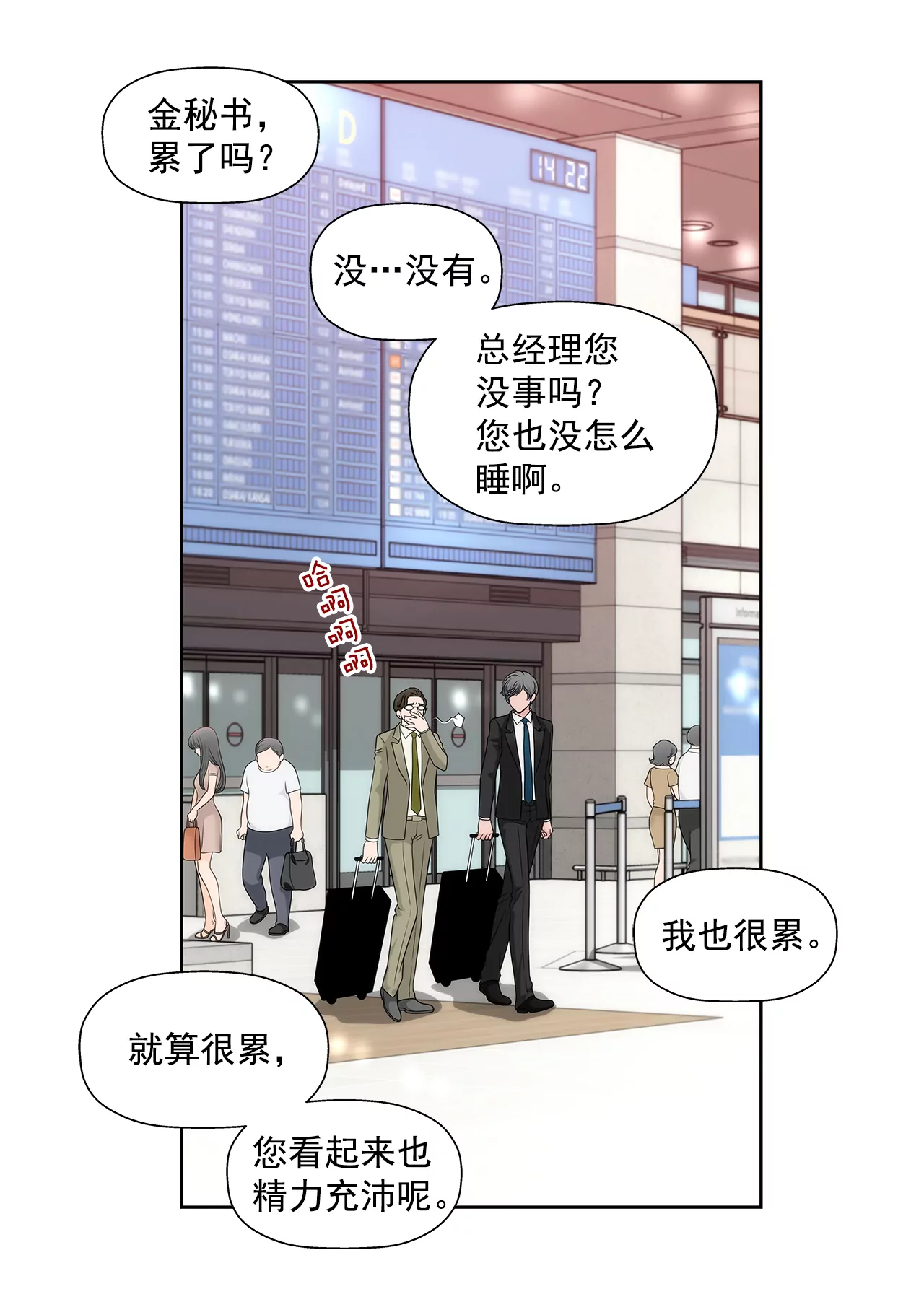 第233话 反抗14